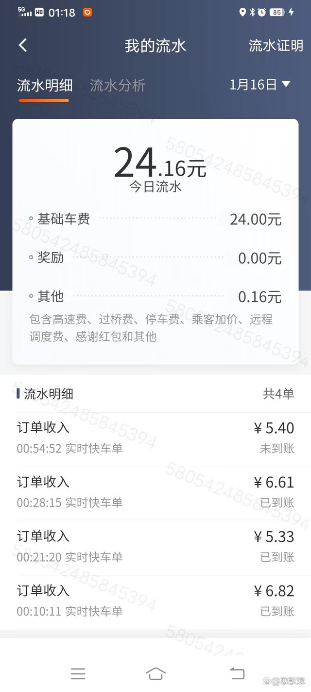 滴滴快车新人接不了单?,滴滴快车新人接不了单怎么回事 滴滴快车新人接不了单?,滴滴快车新人接不了单怎么回事