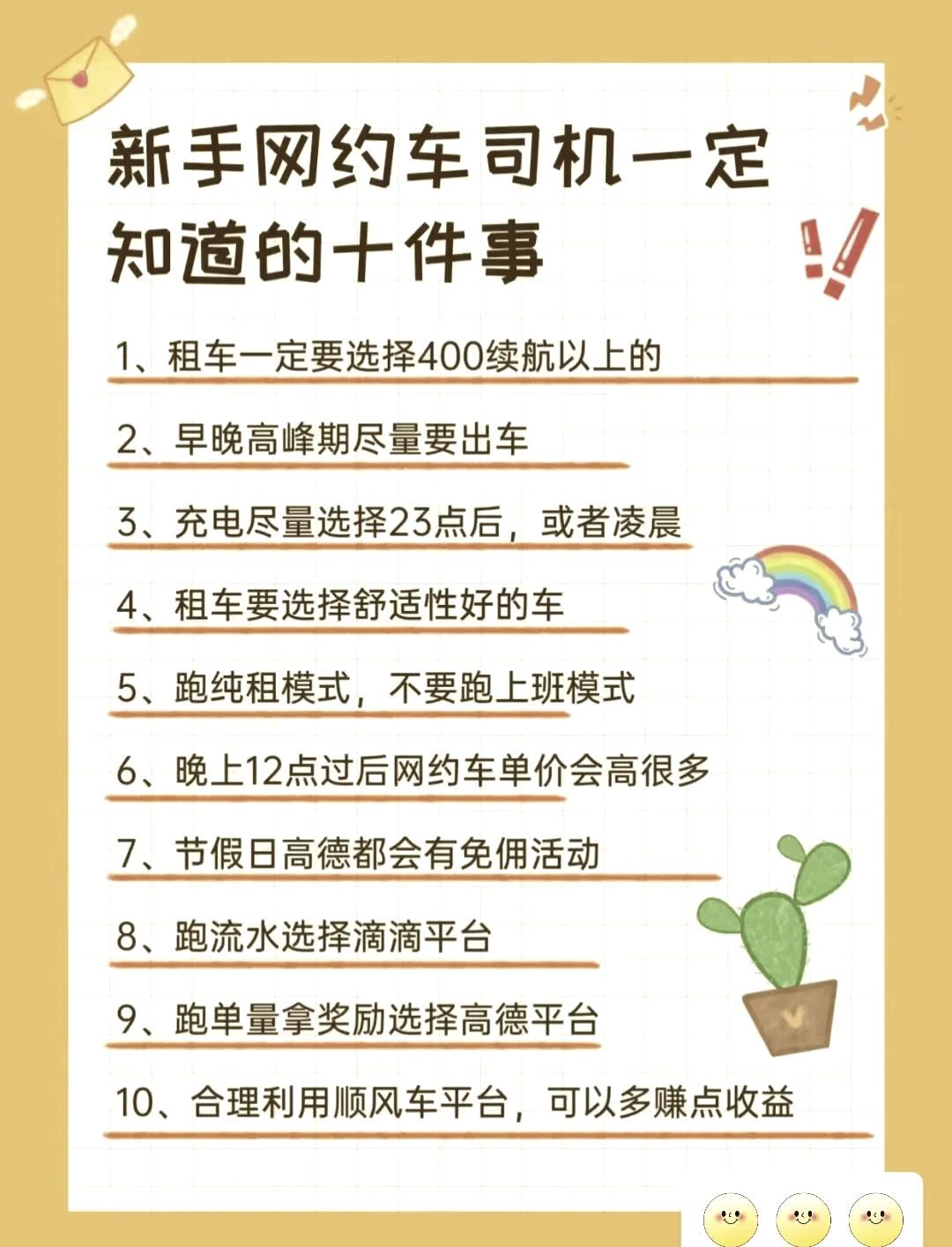 怎样申请跑滴滴出租车,怎样申请跑滴滴出租车司机