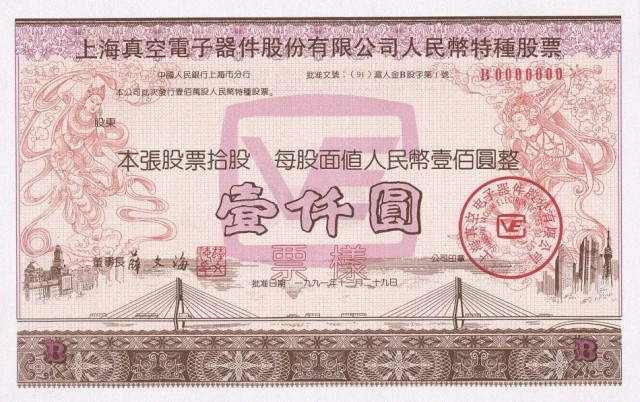 神州专车上市股票一股多钱,神州专车上市公司