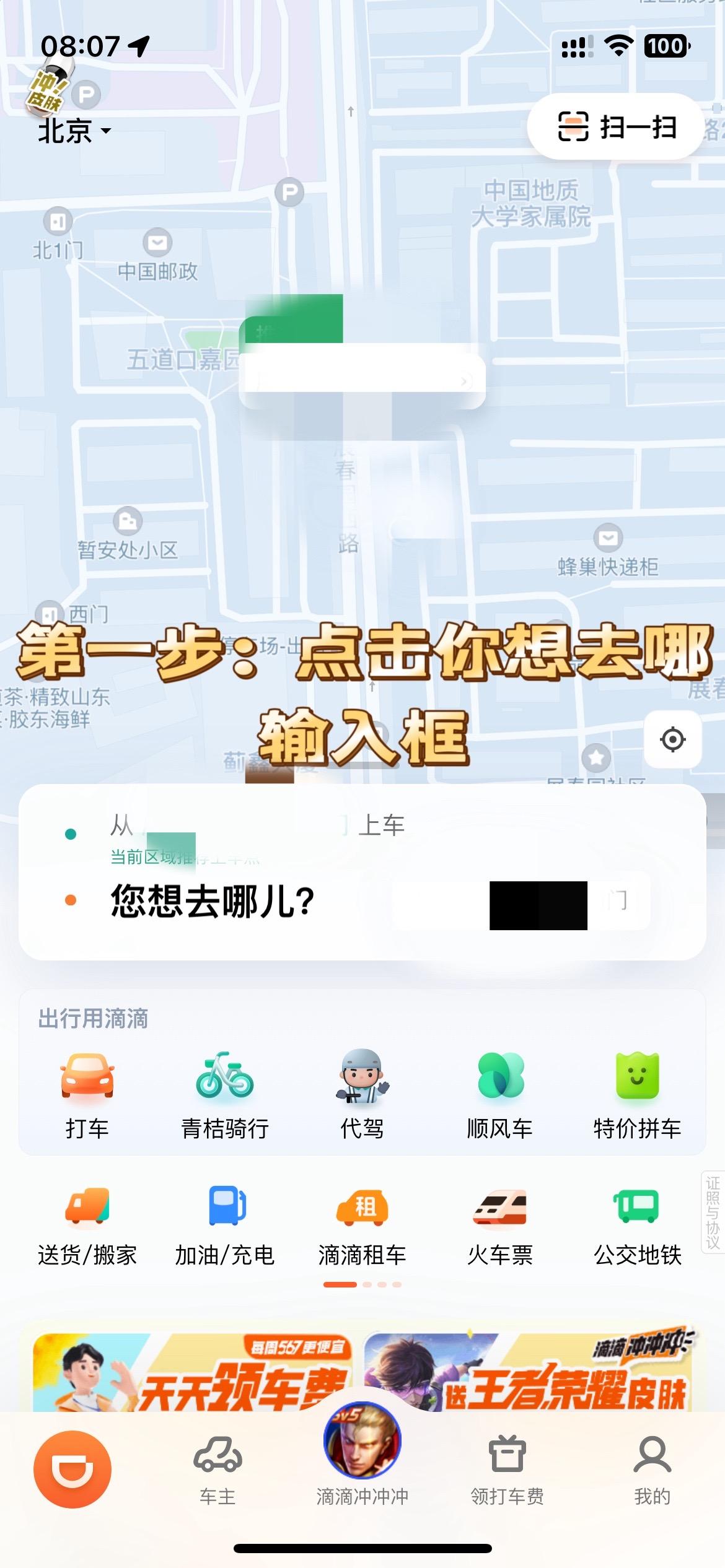享道出行司机提现到哪里,享道出行司机提现多久到账