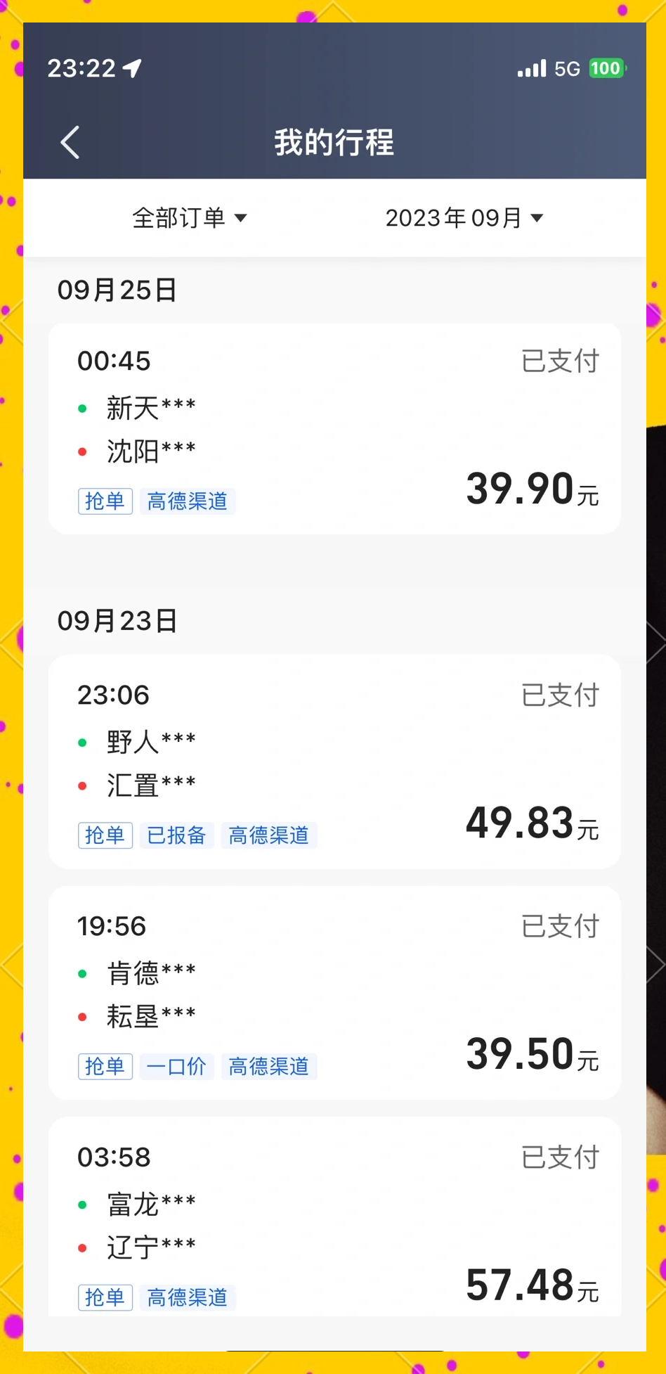 小拉出行司机端app怎么是抢单,小拉出行有抢单软件吗 小拉出行司机端app怎么是抢单,小拉出行有抢单软件吗