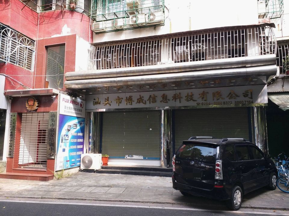 携华出行公司地址在哪里,携华出行联系电话