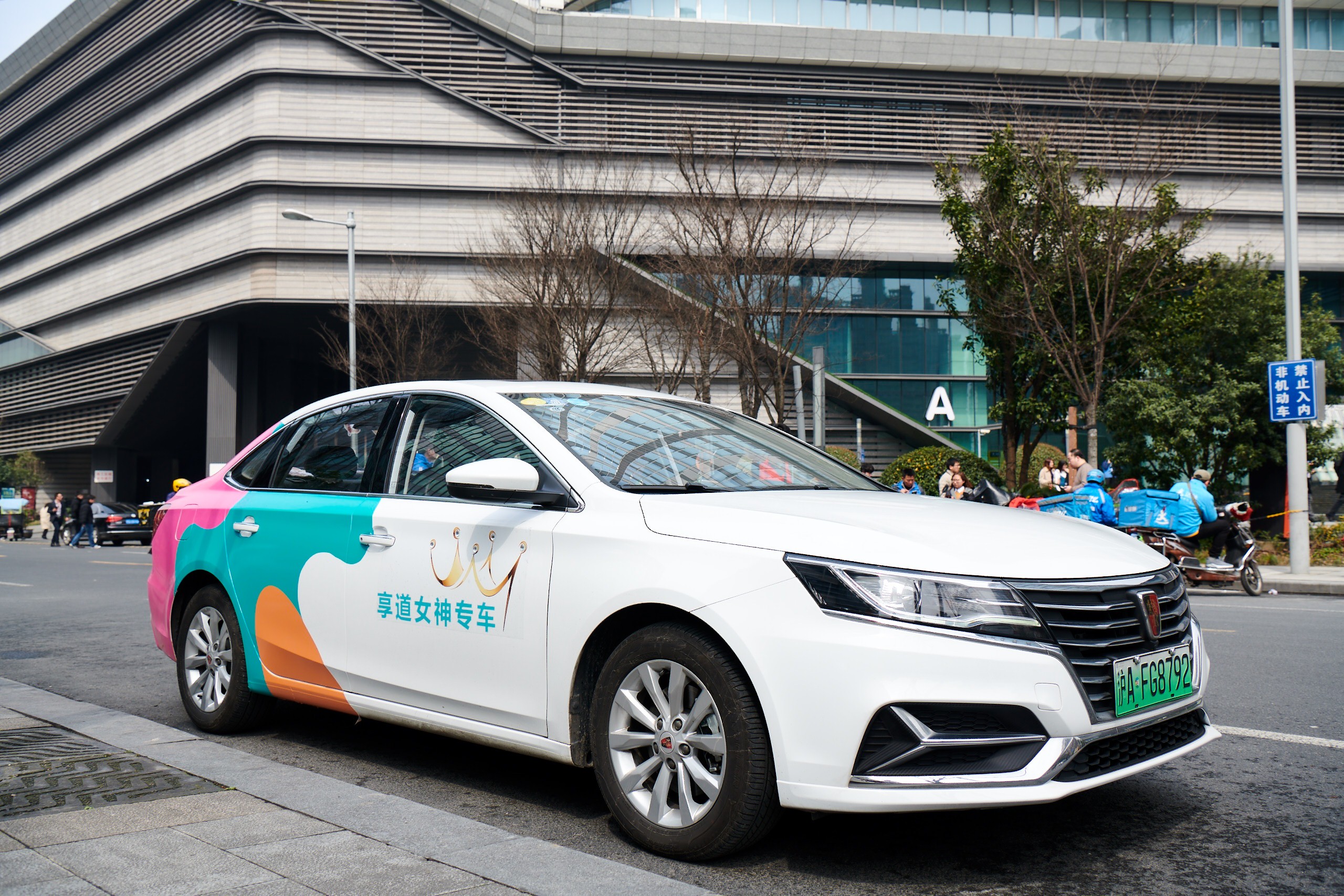 享道出行知乎,享道出行如何提现 享道出行知乎,享道出行如何提现