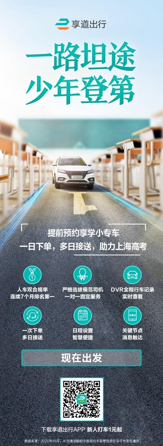 享道出行注册审核多久通过,享道出行司机注册审核要几天 享道出行注册审核多久通过,享道出行司机注册审核要几天