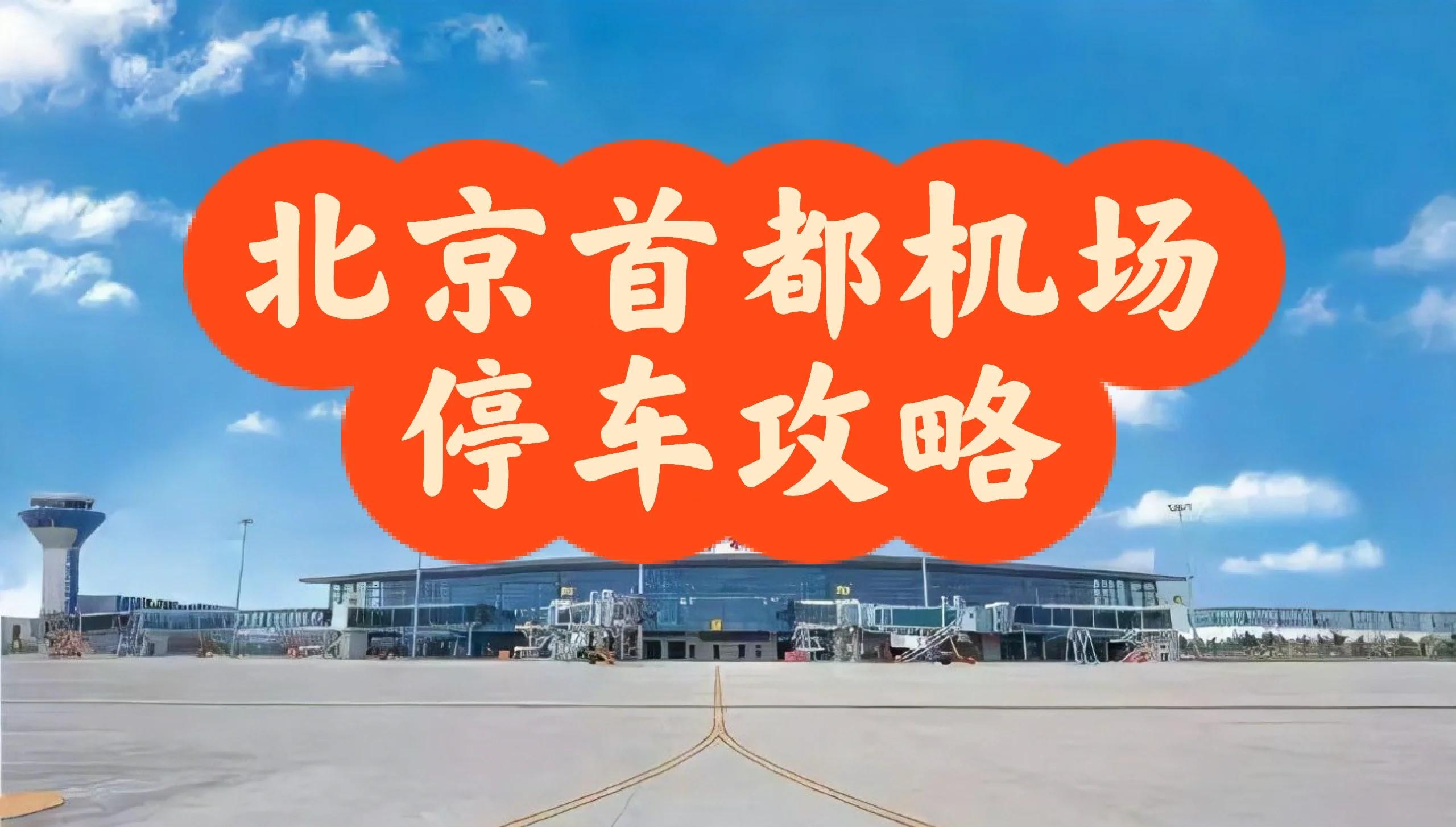 t3出行改目的地,t3出行打车软件更改地址