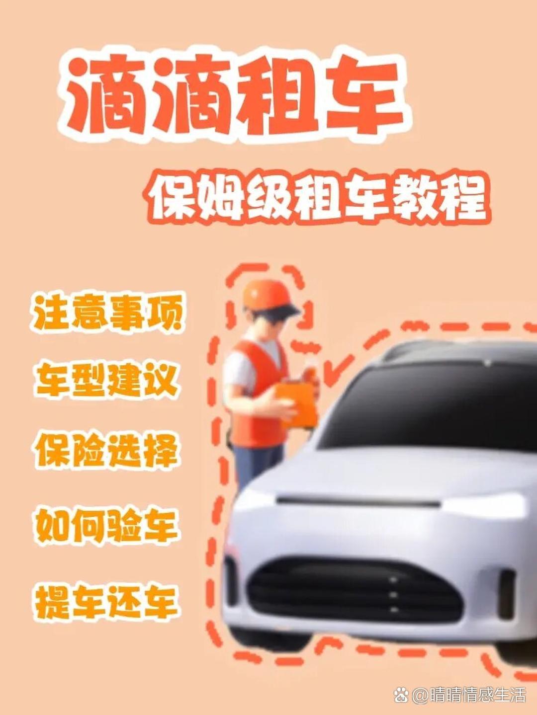 石家庄滴滴快车和出租车,石家庄滴滴快车起步价