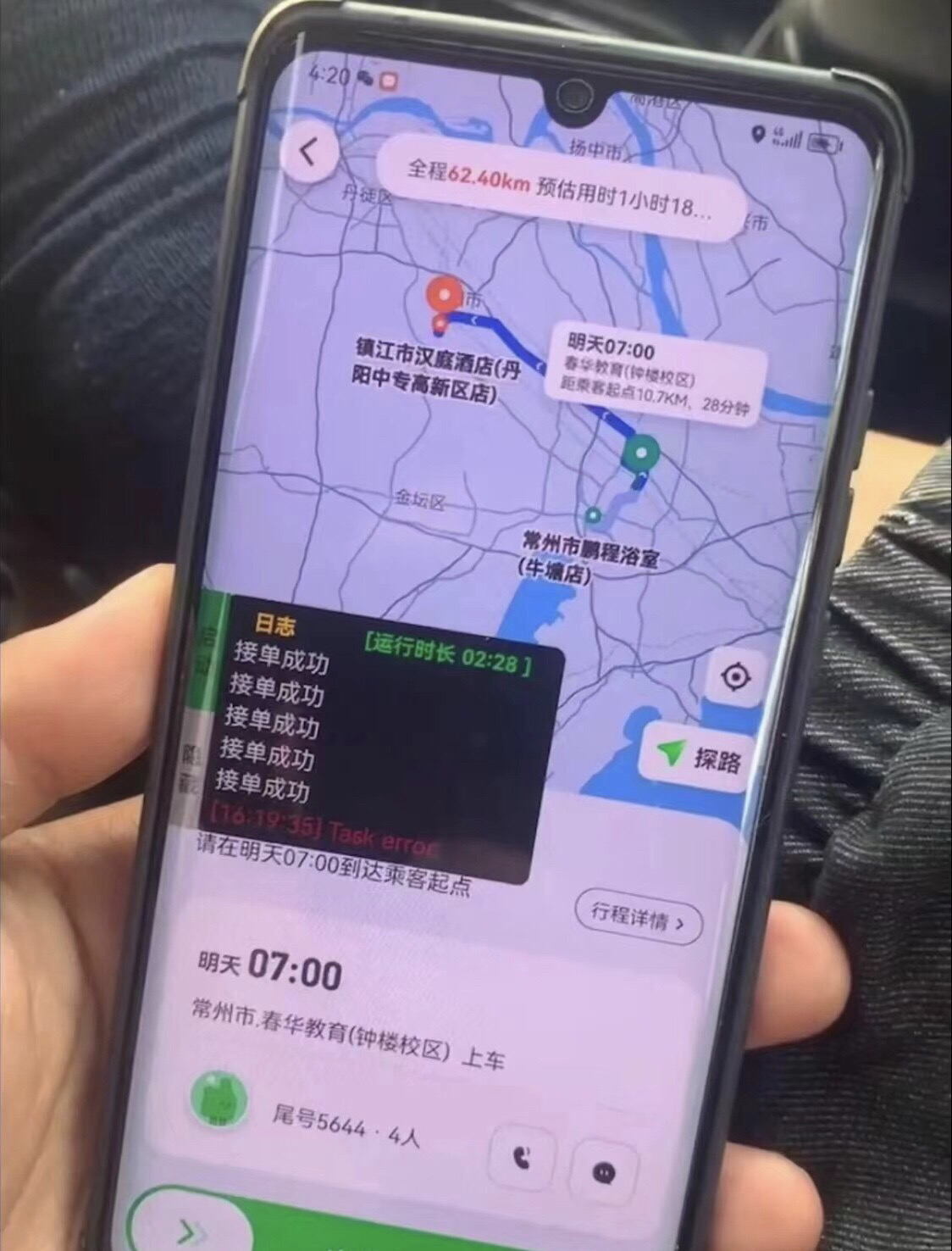 小拉出行抢单神器有用吗,小拉出行抢单辅助器