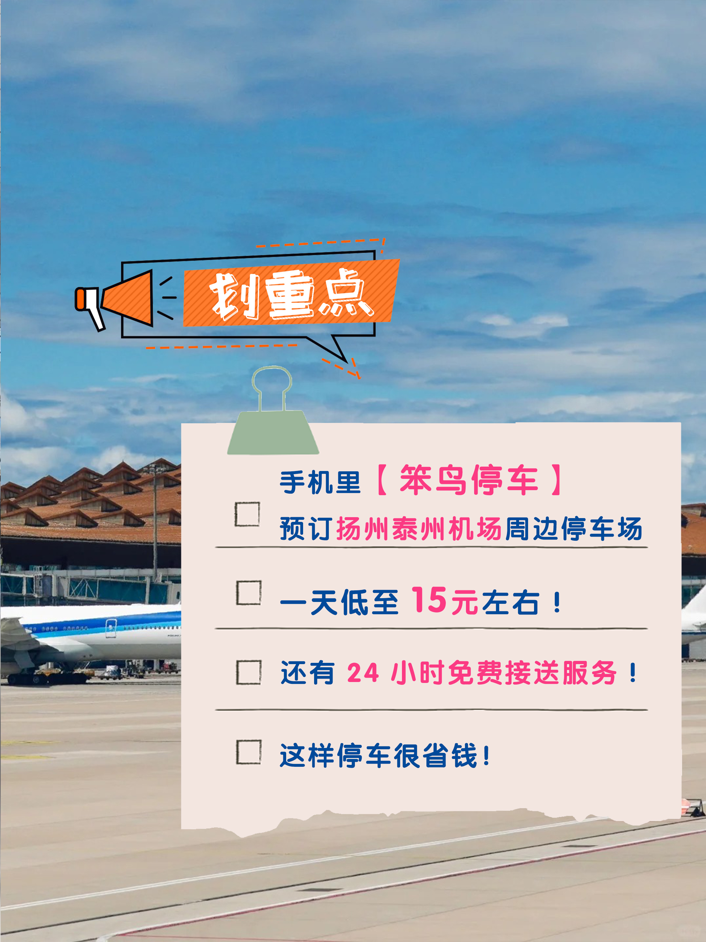 滴滴去机场双向过路费,滴滴出行机场高速过路费是客人出吗