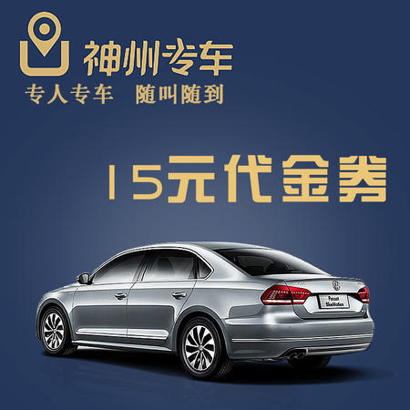 廊坊没有神州专车吗,廊坊叫车热线电话