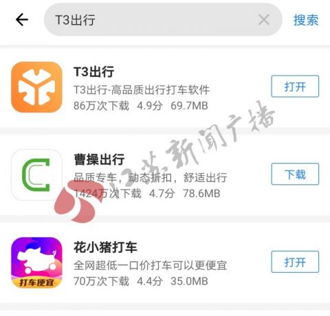 t3出行司机端怎么看订单目的地,t3出行怎么看付没付钱