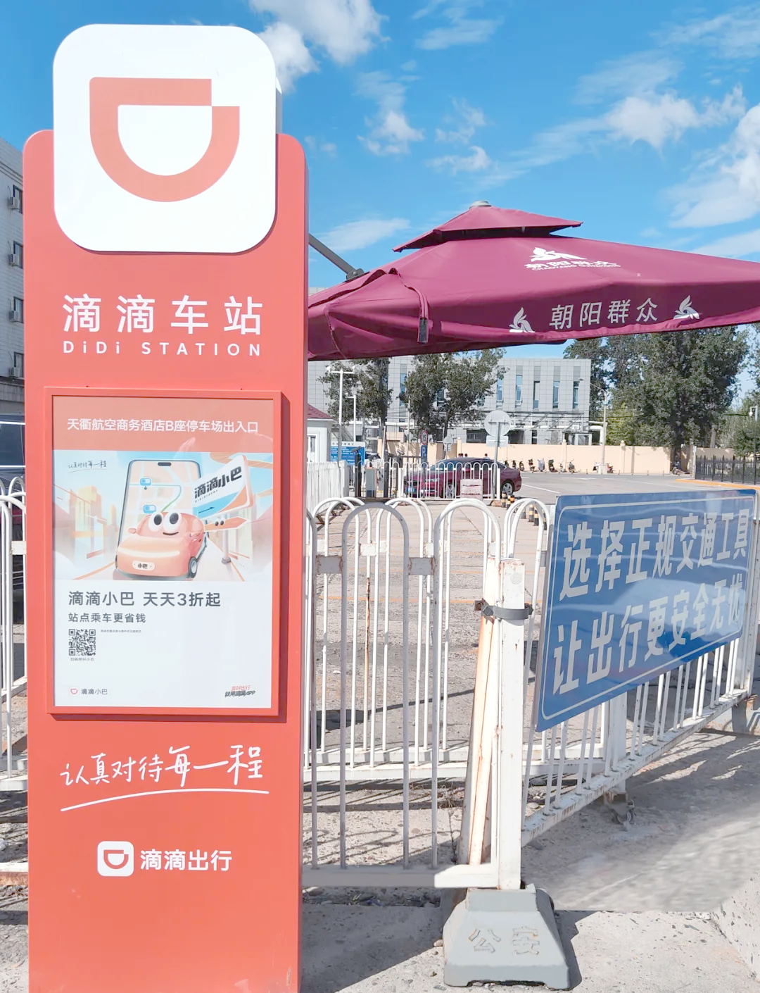 贵阳滴滴在机场有停车区吗,贵阳机场打滴滴在哪等