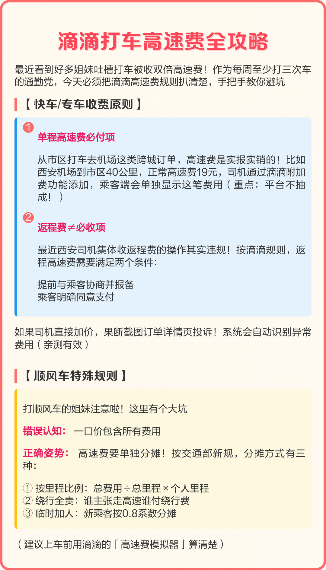 滴滴快车升级到滴滴专车条件,滴滴快车升级为专车