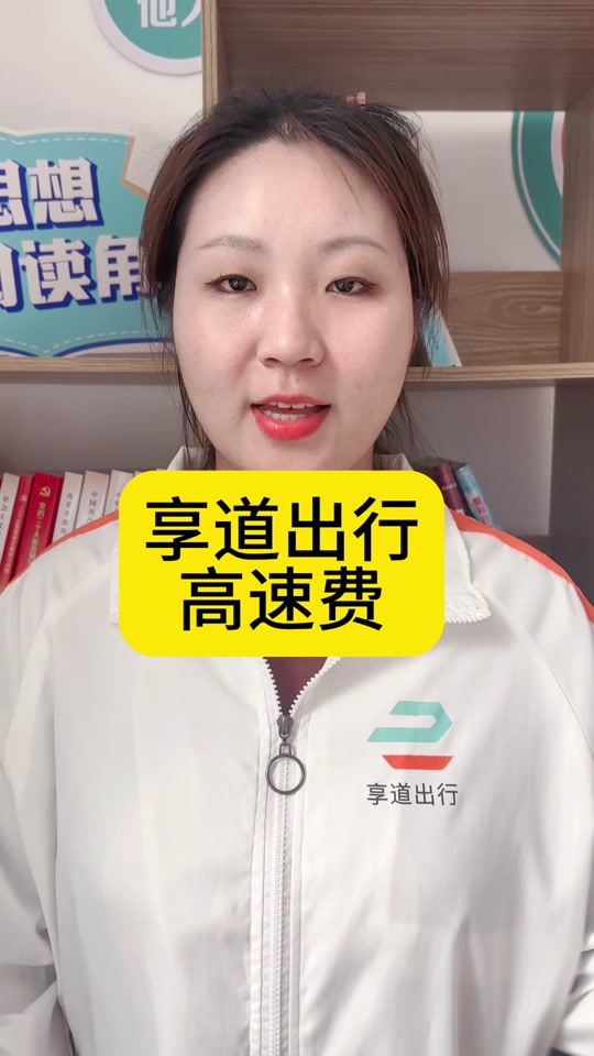 享道出行哪天可以提现,享道出行单多吗