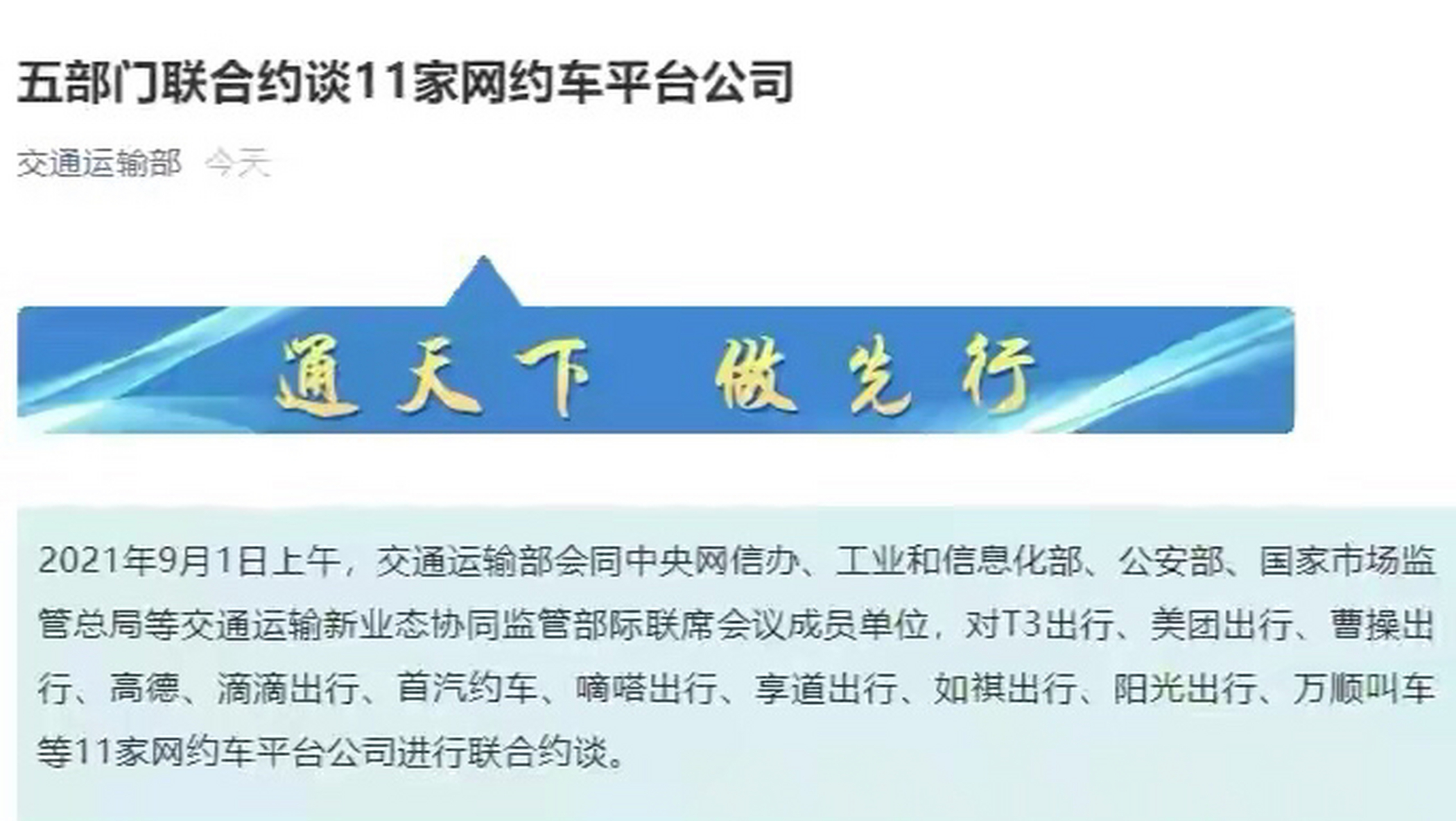 享道出行与美团滴滴区别,享道出行和滴滴出行哪个便宜