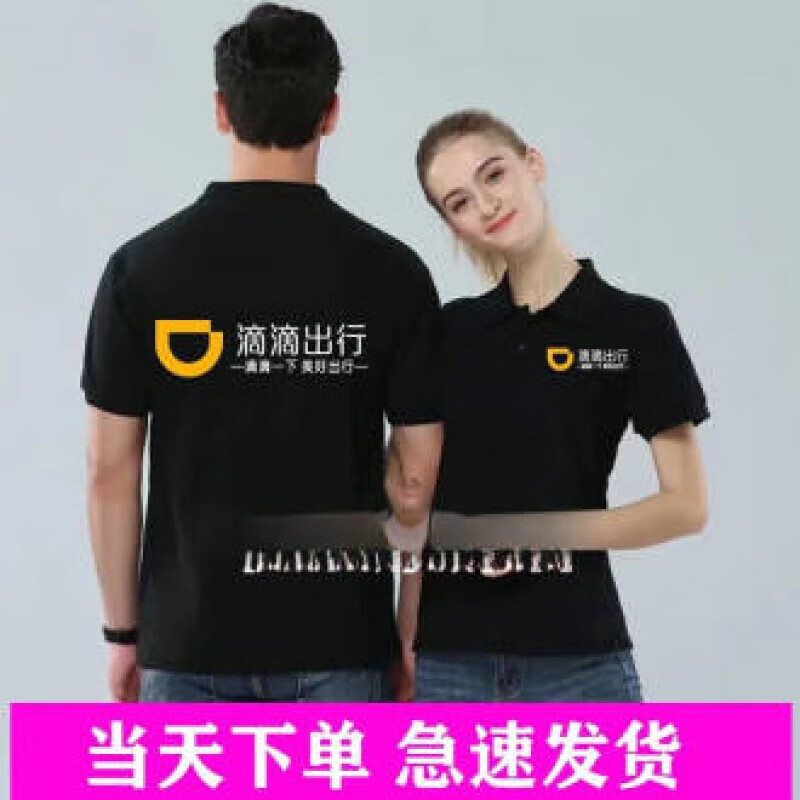 滴滴快车代驾,滴滴司机代驾