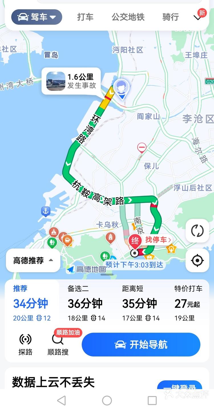 无锡滴滴出租车电话号码查询,无锡滴滴叫车电话