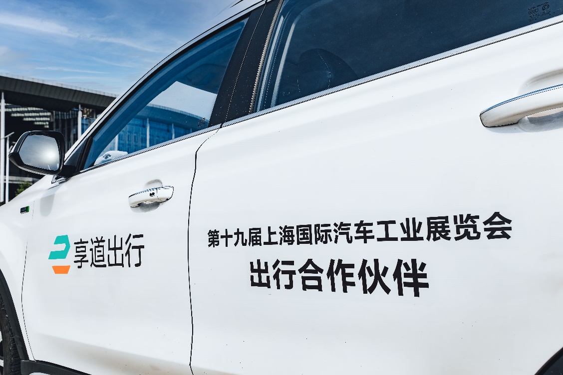 享道出行专车,享道出行专车价格 享道出行专车,享道出行专车价格