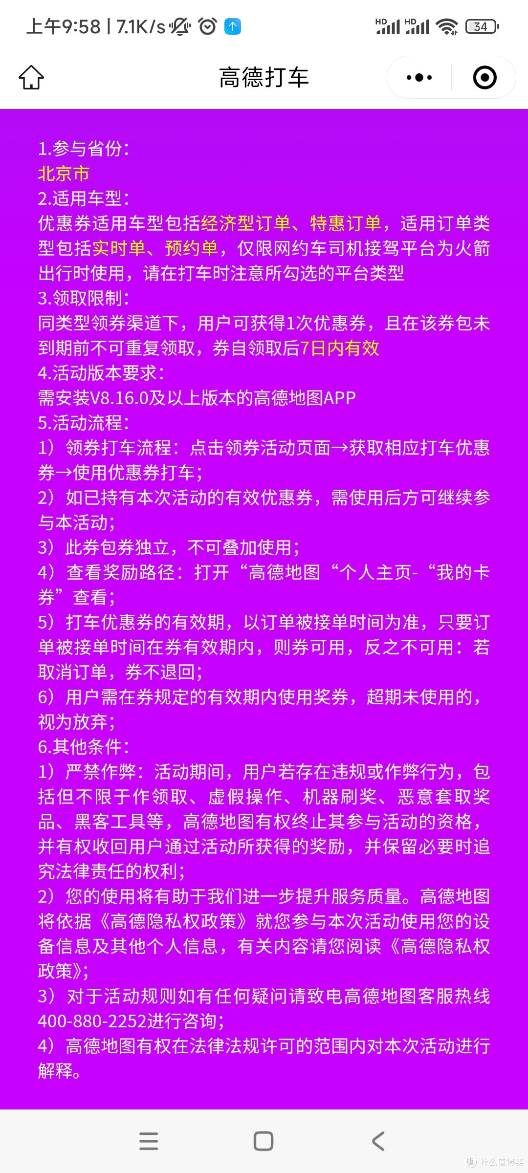 享道出行100奖励能拿到吗,享道出行一天能赚多少