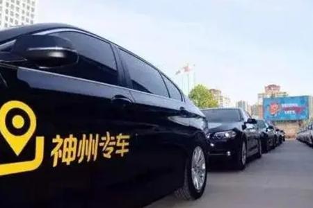 青岛神州专车订单太少了,神州专车是派单还是抢单