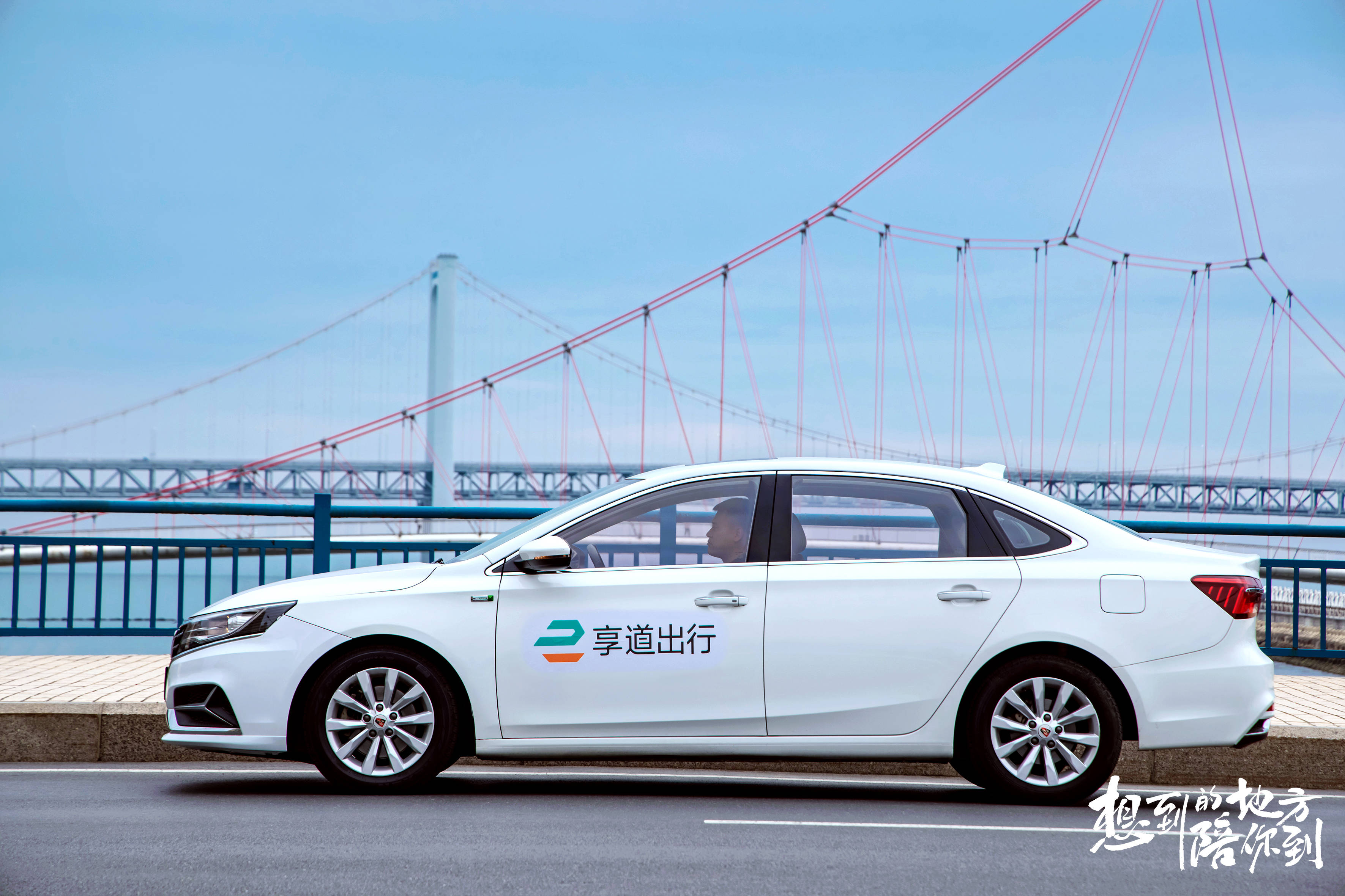 享道出行邀请新用户,享道出行邀请能得得现金