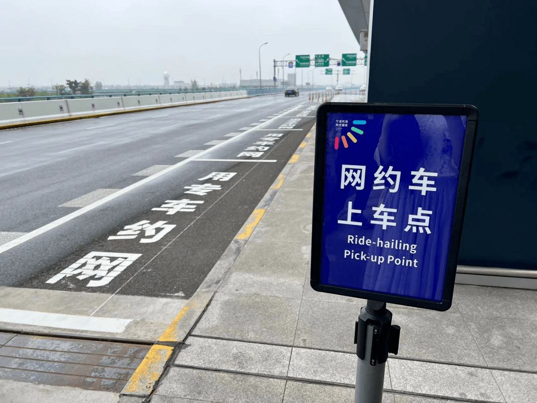 宁波机场滴滴打车在哪里上车,宁波机场滴滴好打车吗