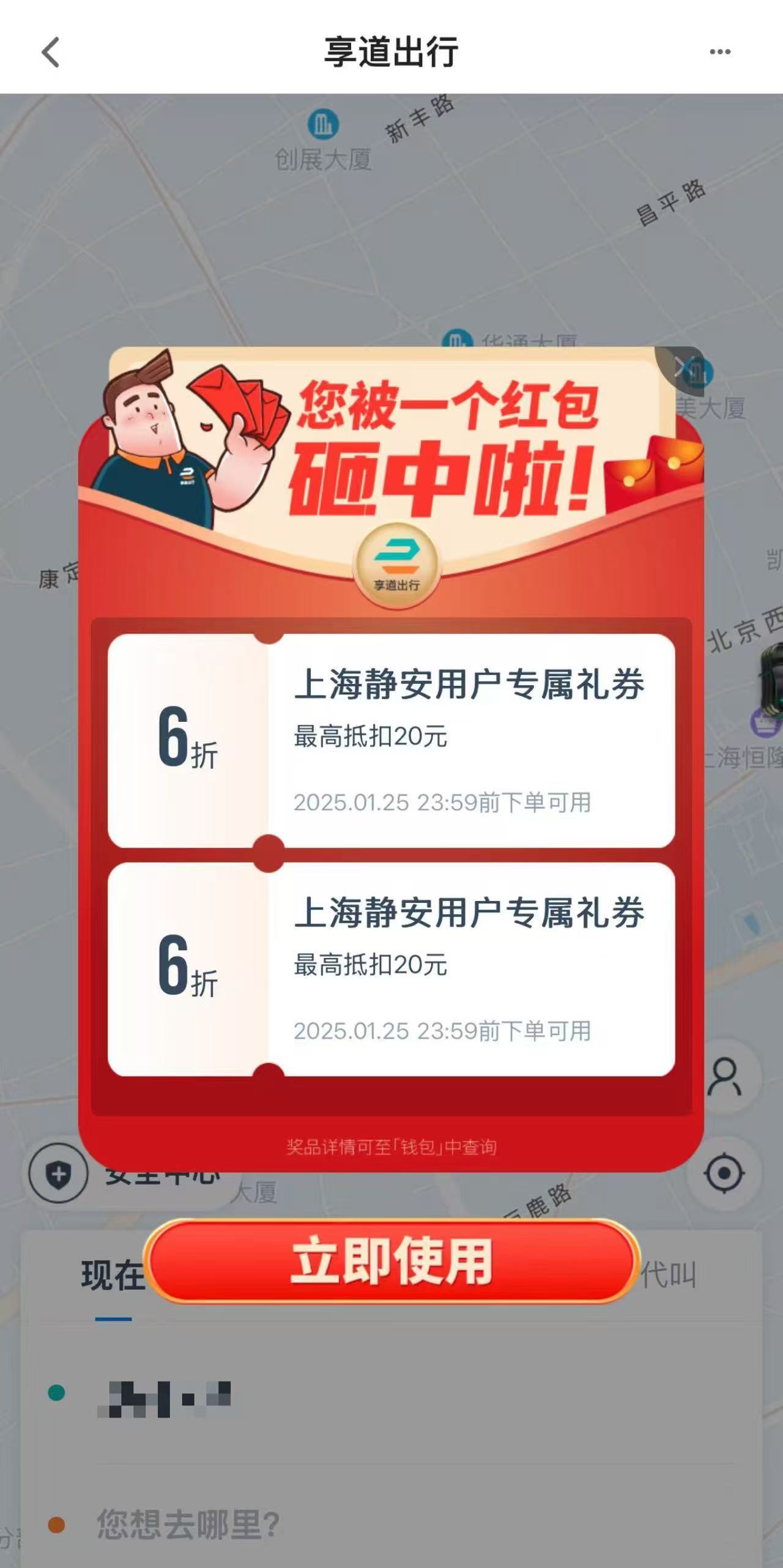 享道出行需要到达立即付款吗,享道出行支付方式有哪些