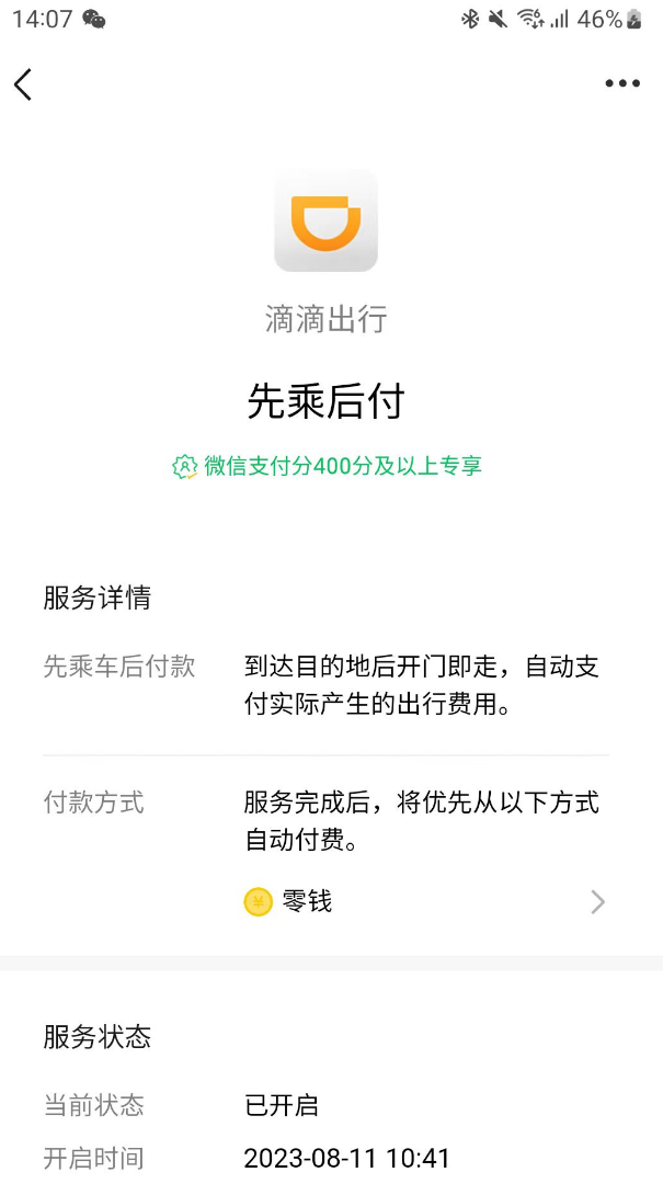 滴滴出租车的钱怎么付,滴滴出租车怎么给钱