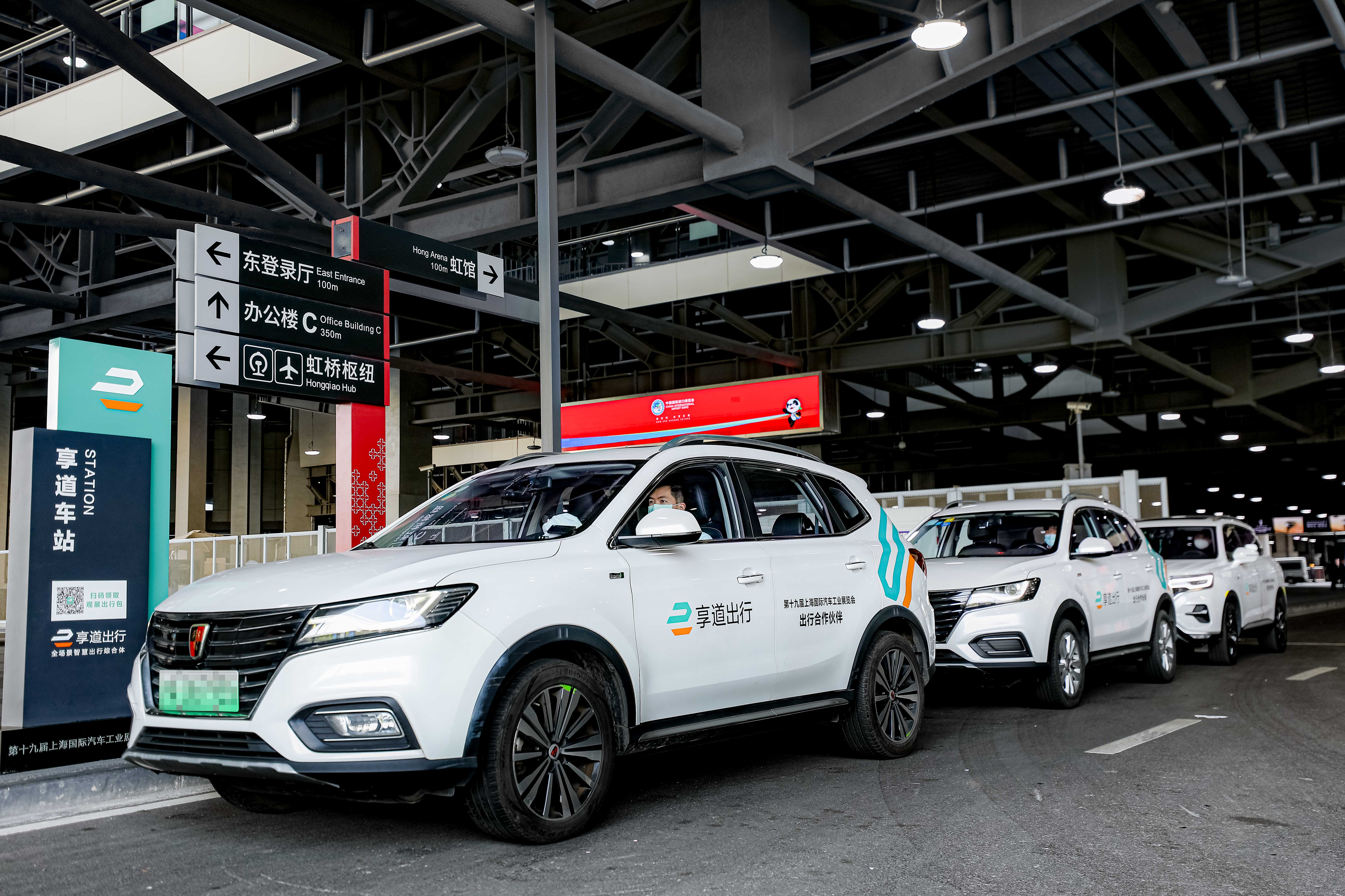 长兴享道出行,享道出行属于哪个平台