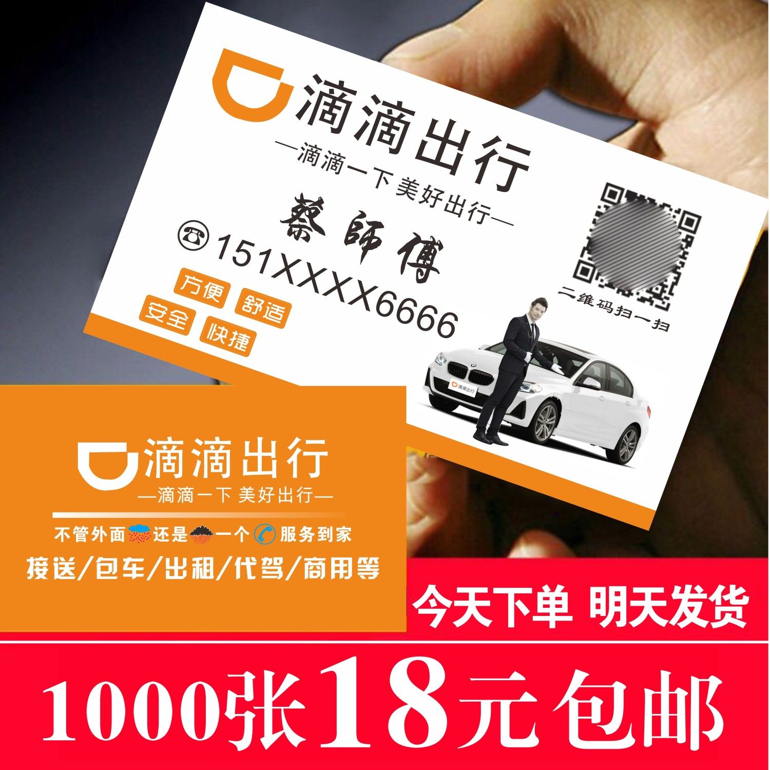 滴滴出租车账号,滴滴出租车账号怎么变成网约车账号