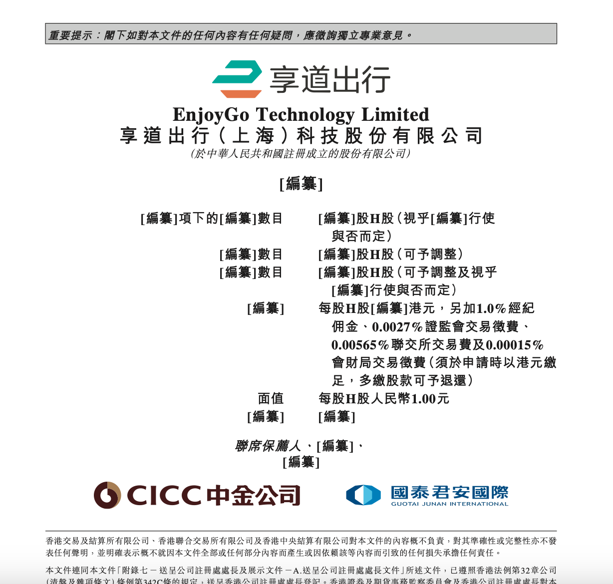 享道出行完成a轮融资多少资金,享道出行是哪家公司在做 享道出行完成a轮融资多少资金,享道出行是哪家公司在做