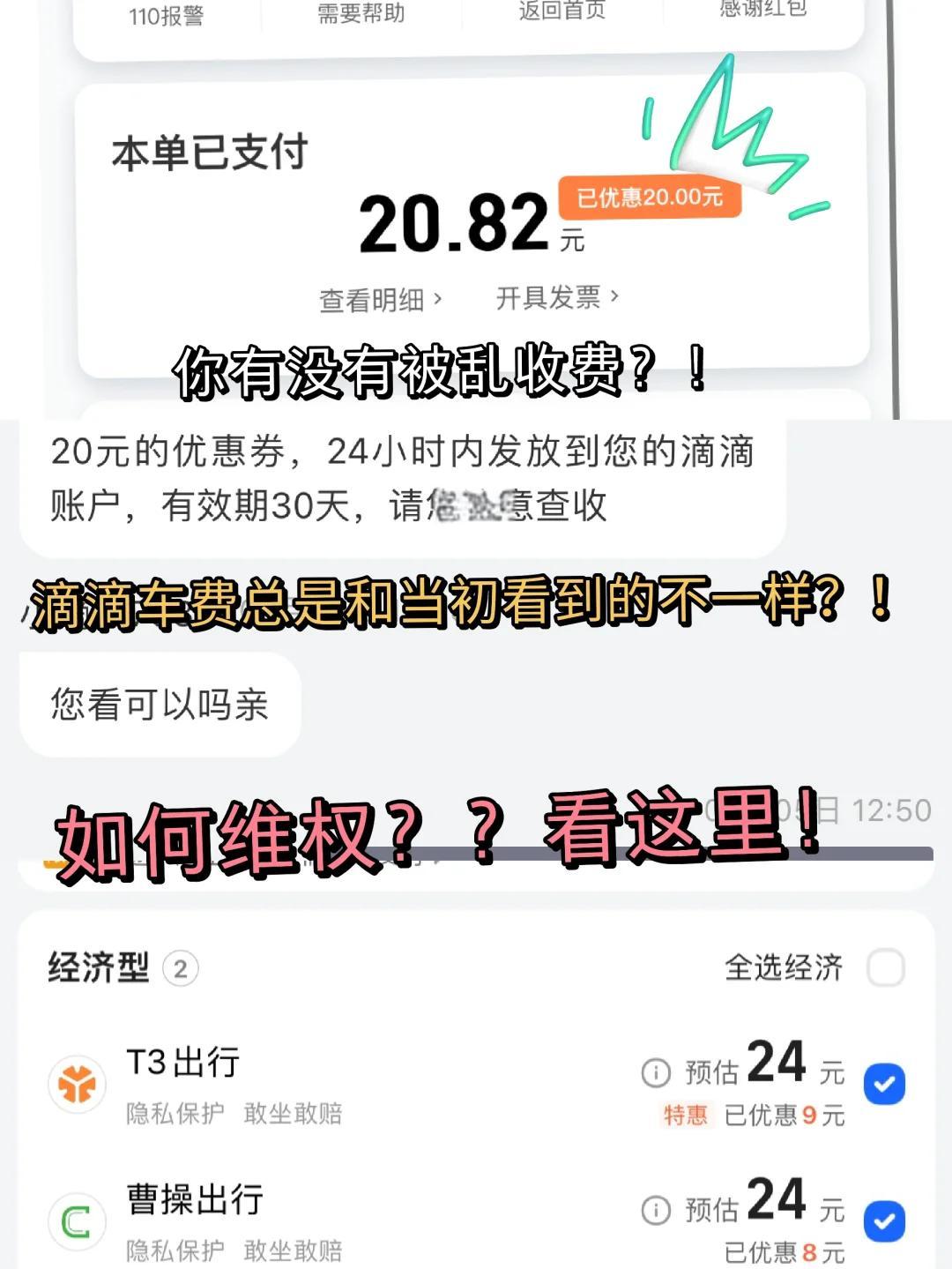 滴滴快车怎样付钱,滴滴快车怎样付钱的