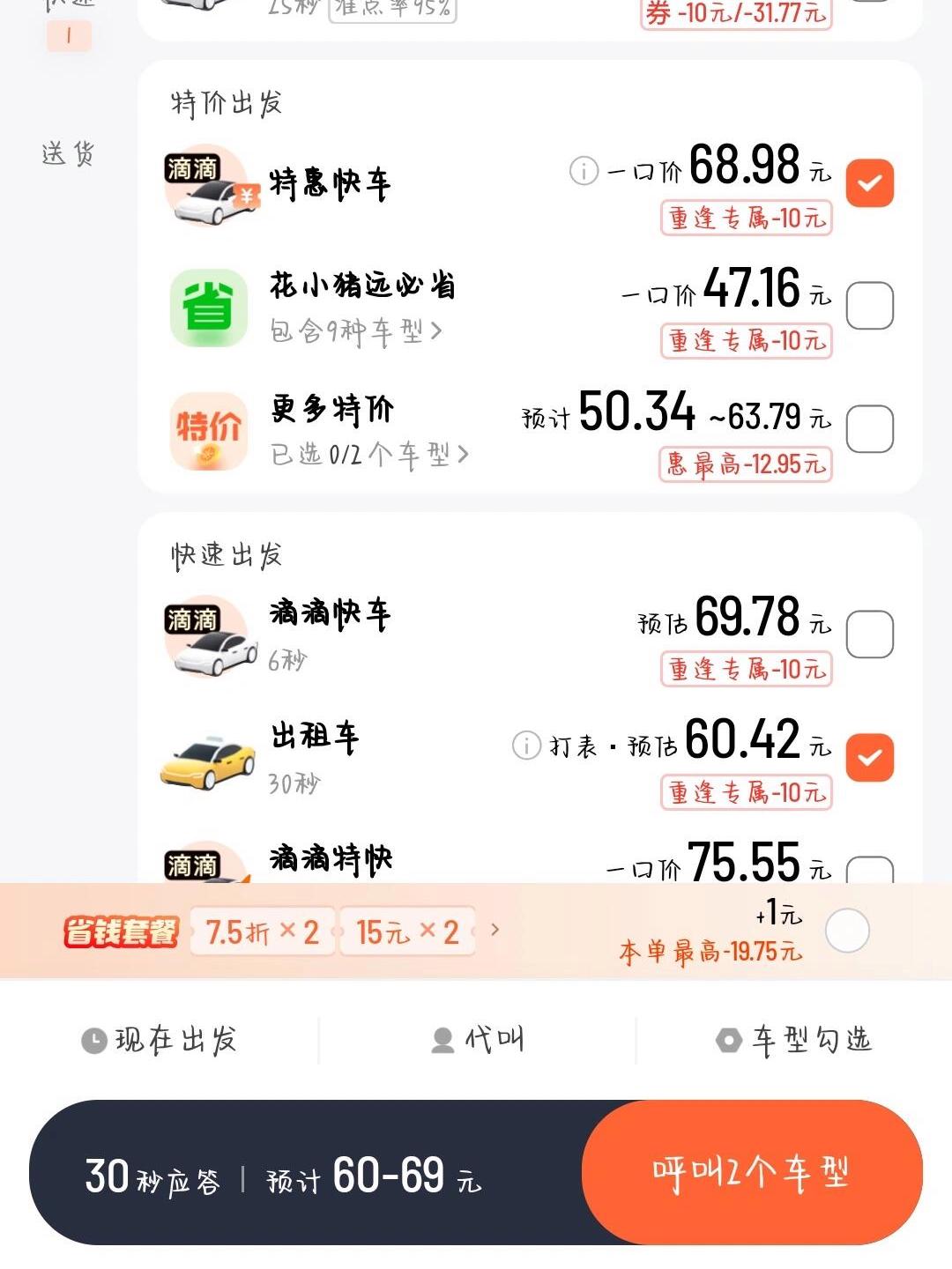 30公里滴滴和出租车哪个便宜,三十公里滴滴便宜还是出租车便宜