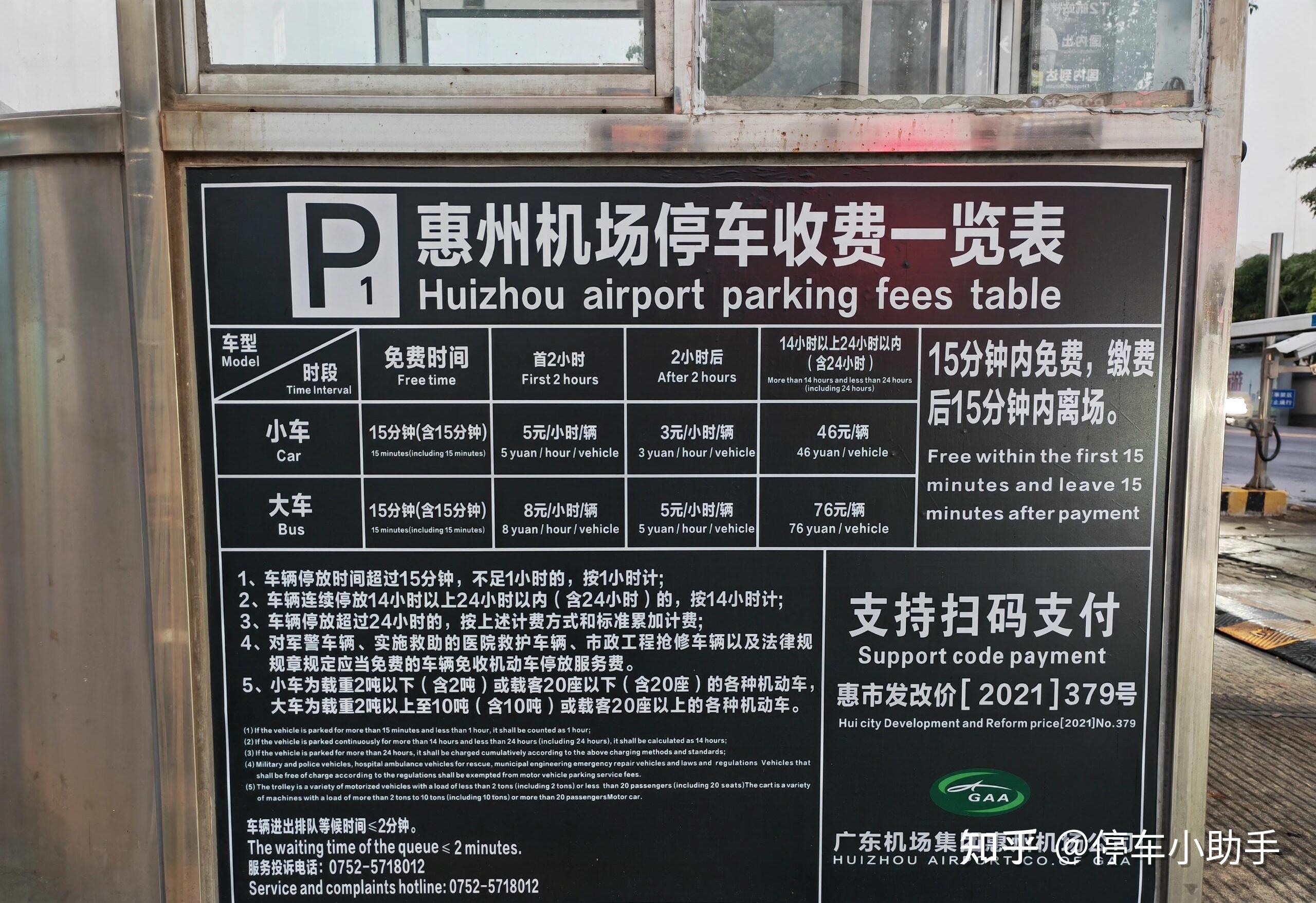 滴滴要机场停车费,滴滴机场停车费乘客交吗