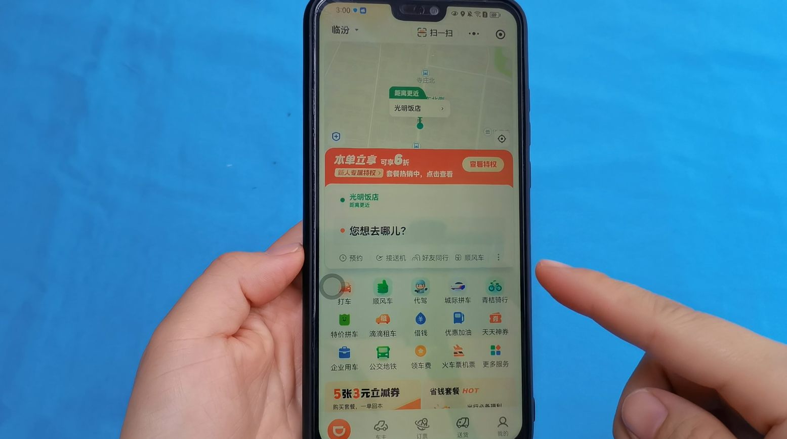 临汾机场滴滴车电话,临汾机场的电话