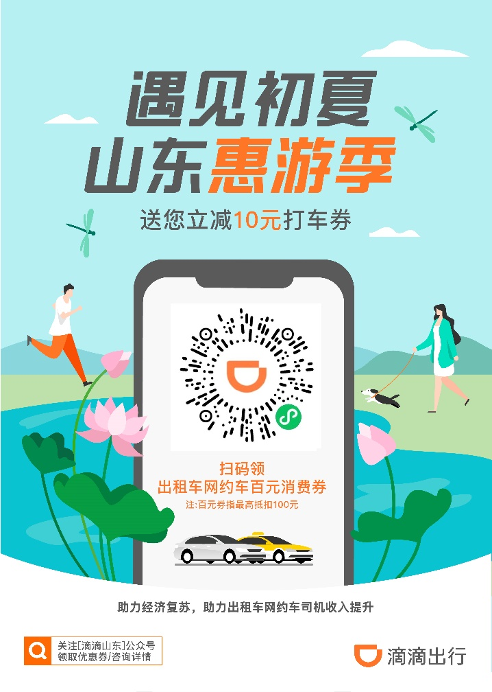 怎样注册出租车滴滴打车,出租车如何注册滴滴快车