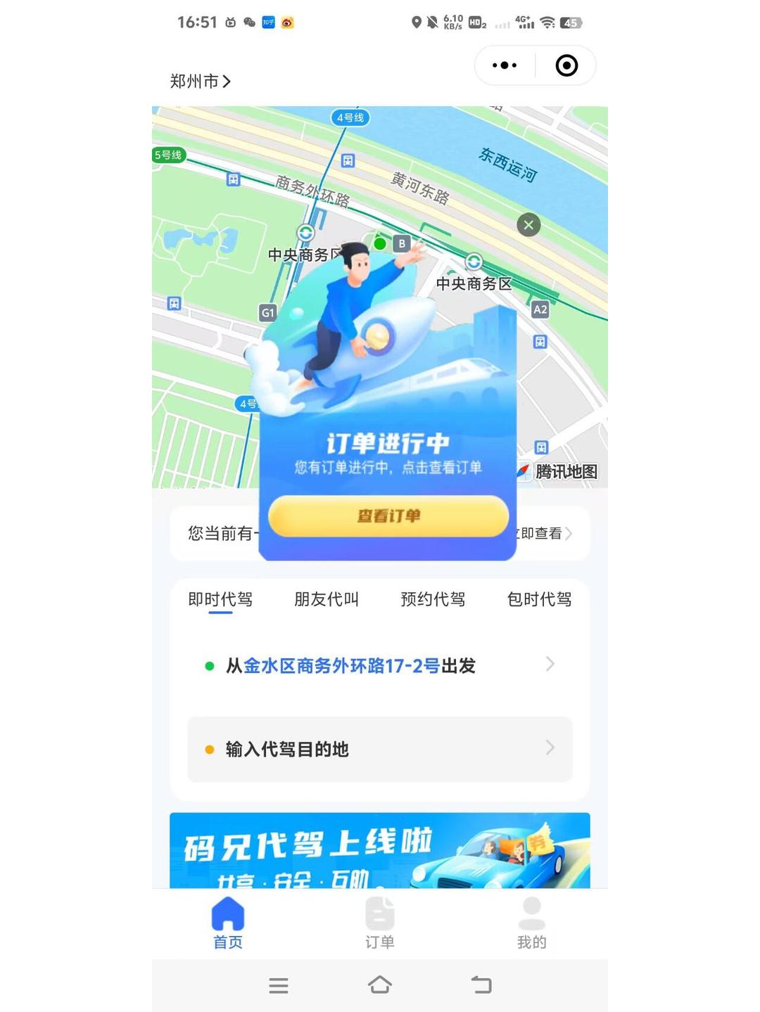滴滴代叫的出租车怎么付款,滴滴代叫的出租车怎么付款给司机