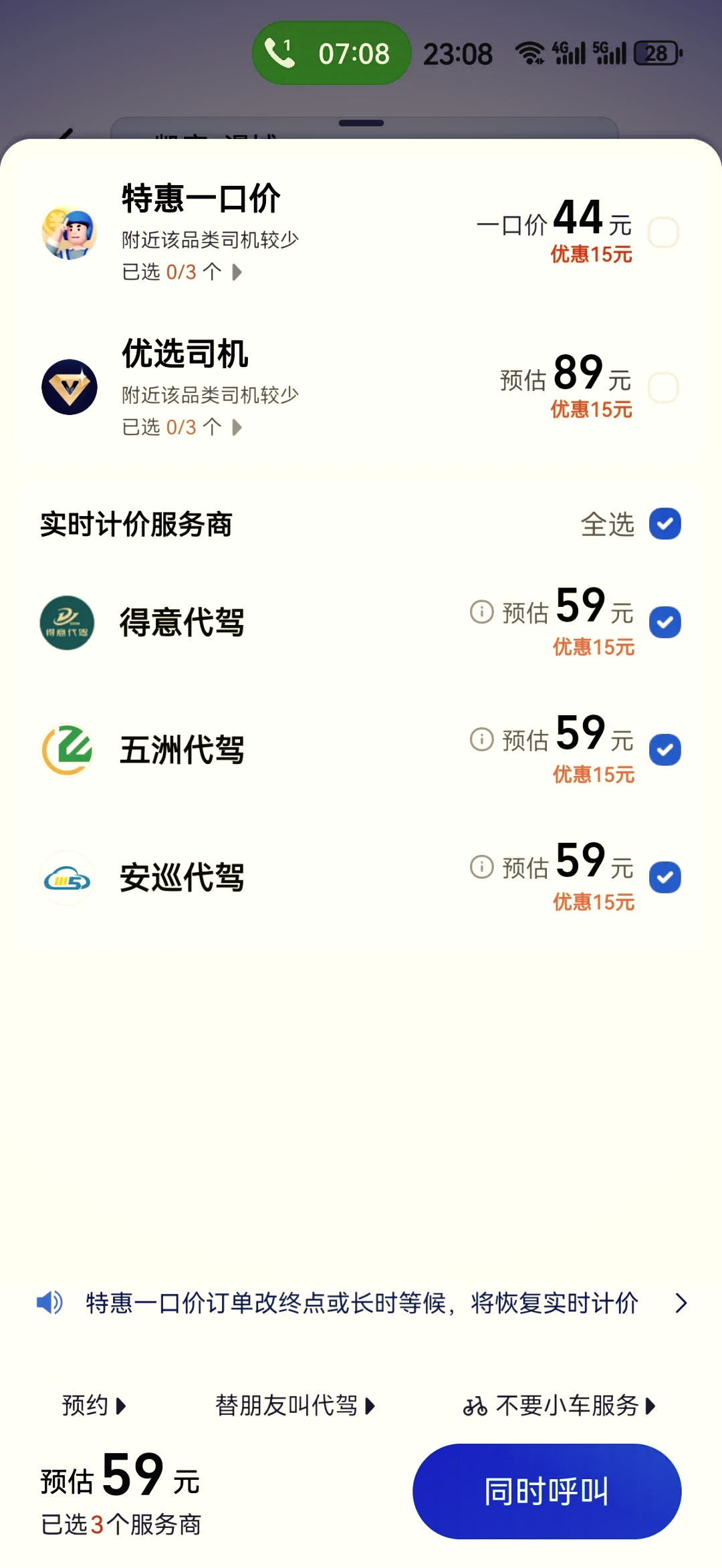 滴滴代叫的出租车怎么付款,滴滴代叫的出租车怎么付款给司机