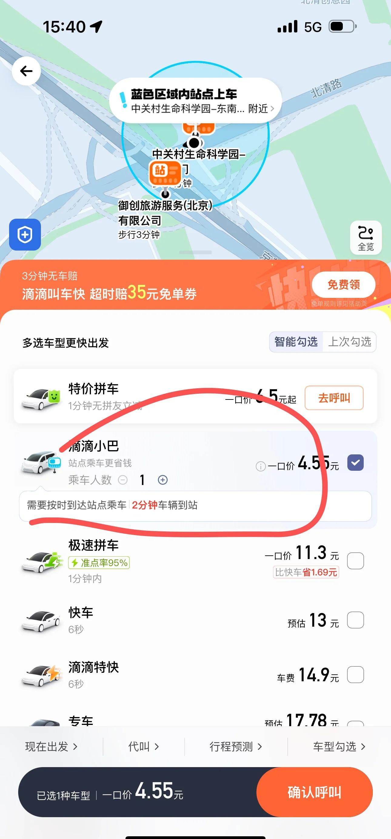 滴滴快车行程明细,滴滴快车行程怎么查看