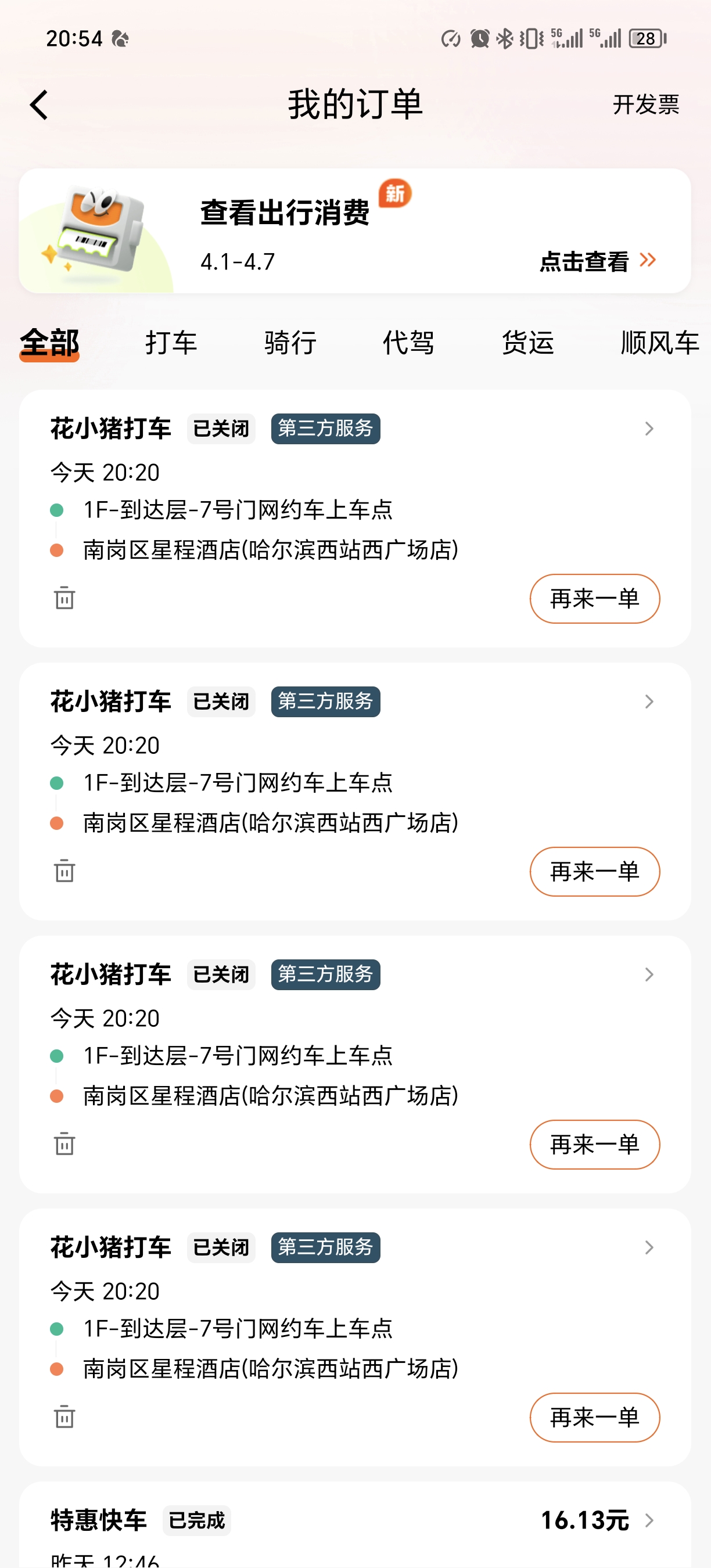 滴滴快车是不是黑车,滴滴就是黑车