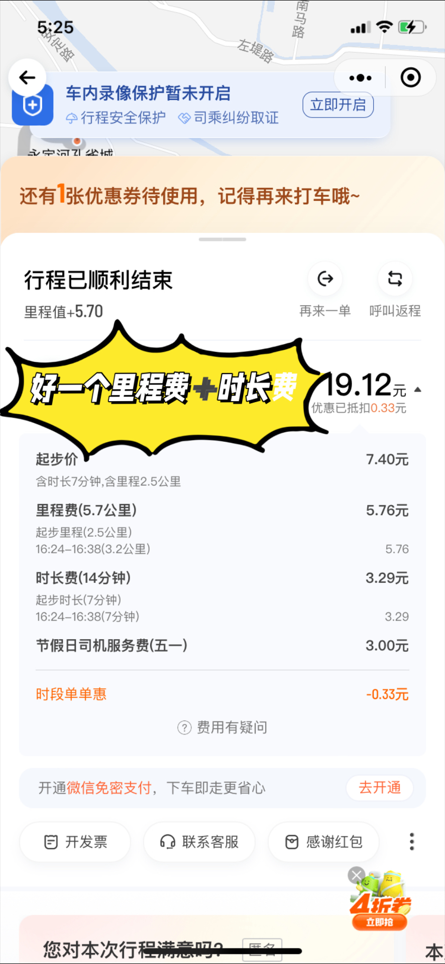 滴滴机场过路费,滴滴机场过路费乘客来回都要承担吗