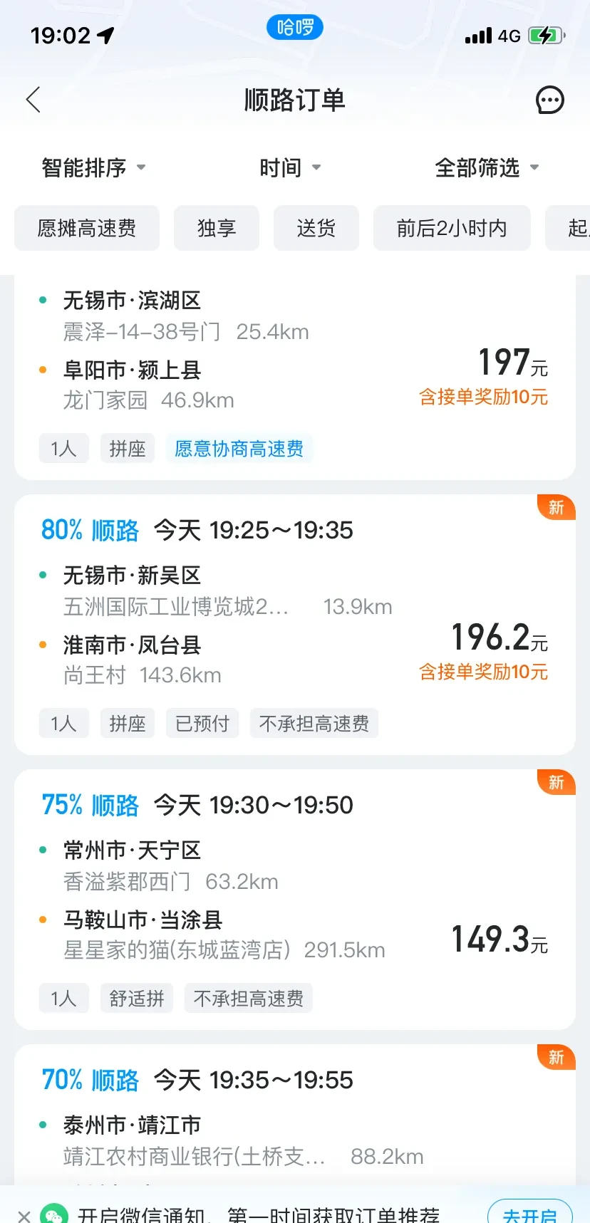 滴滴机场过路费,滴滴机场过路费乘客来回都要承担吗