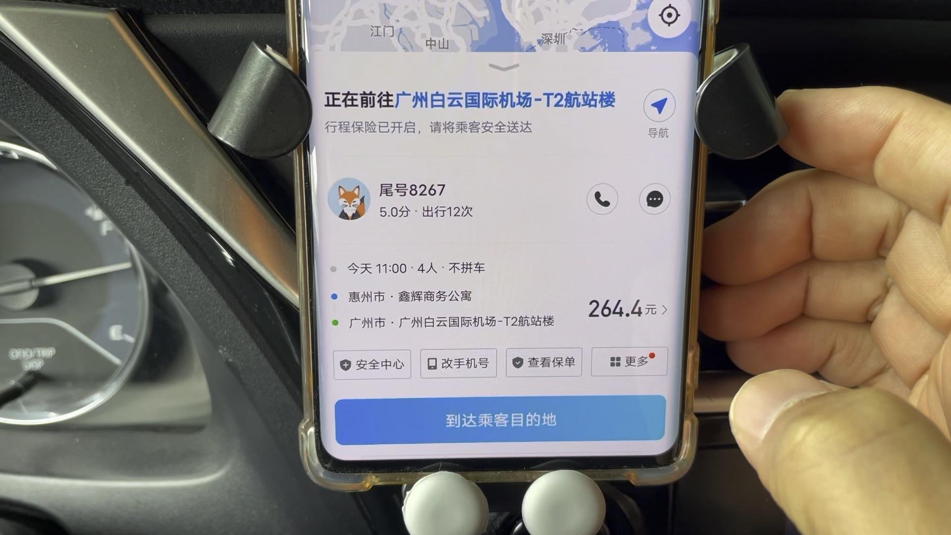 西安机场滴滴顺风车运管,西安机场滴滴排队规则