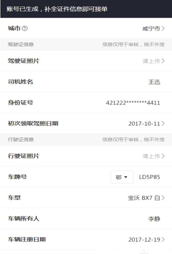 新车多久能注册滴滴快车,买车多久可以注册滴滴