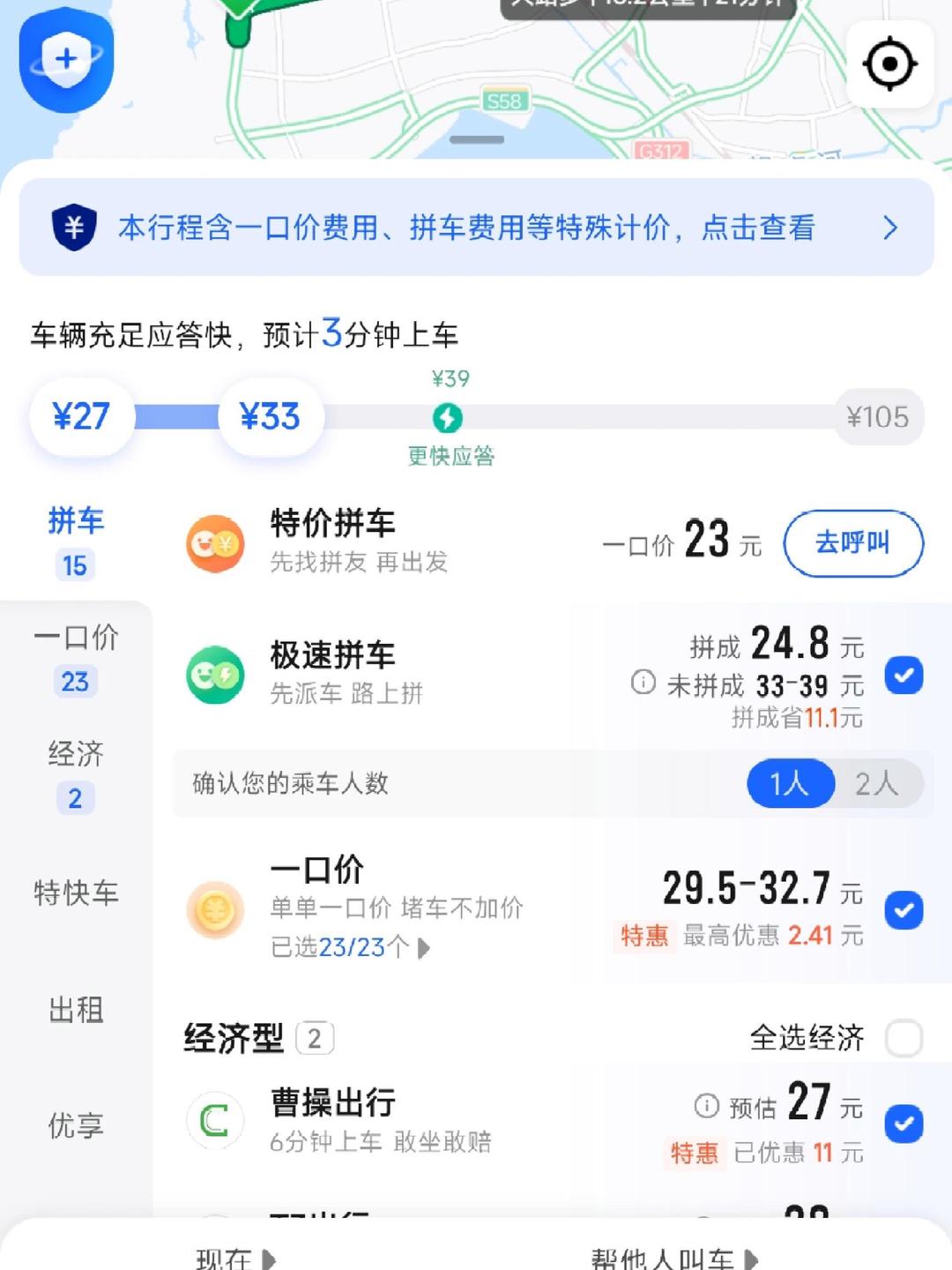 滴滴快车如何收车,滴滴在哪里点收车