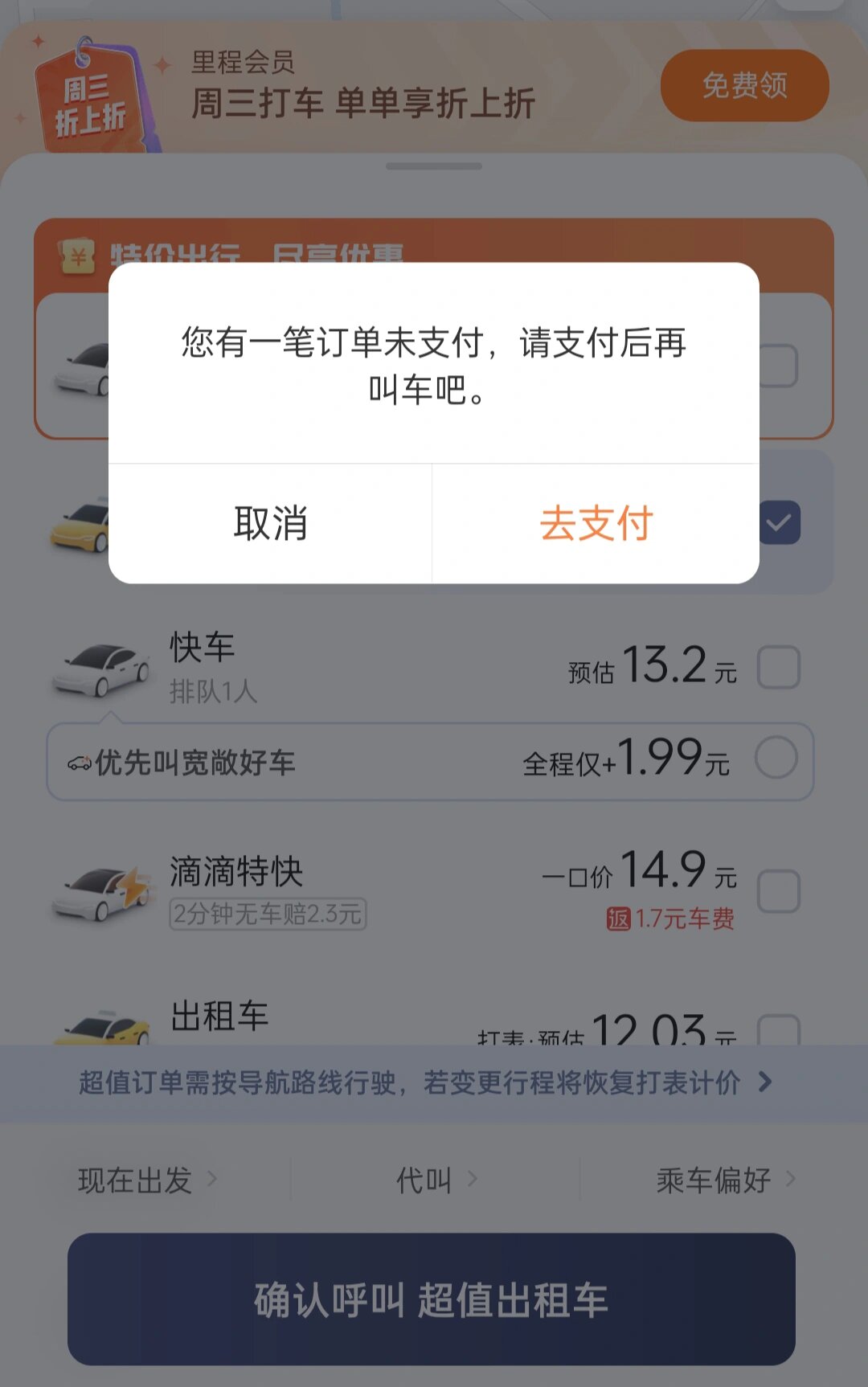 滴滴投诉出租车多收费,滴滴出租车投诉电话号码