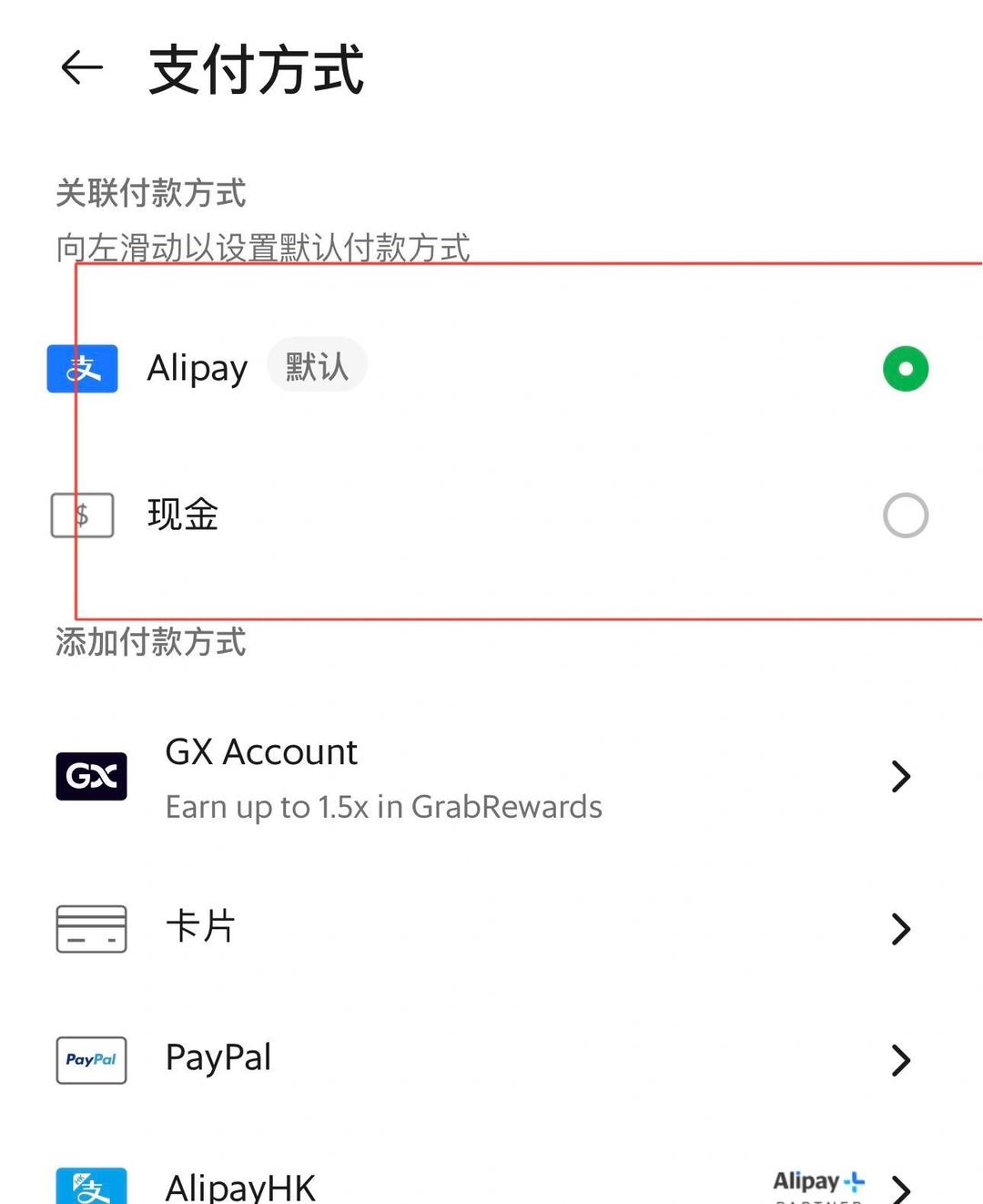 滴滴打的出租车怎么付款,滴滴打的出租车怎么付款的