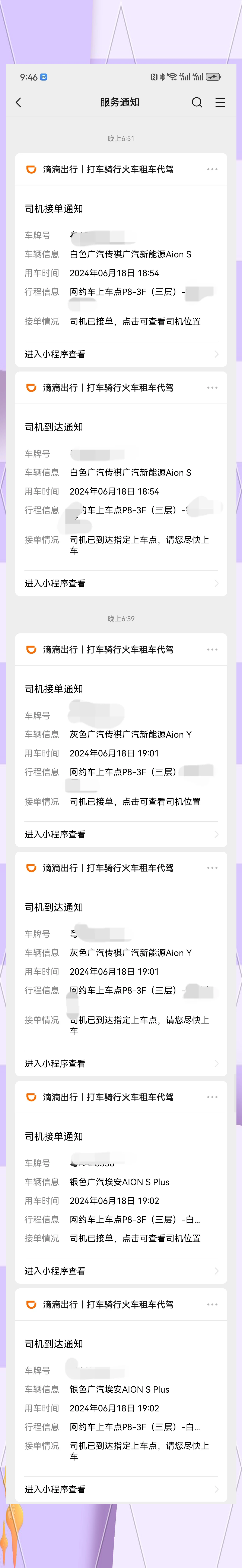 在机场可不可以通过滴滴打出租车,在机场能叫滴滴快车么