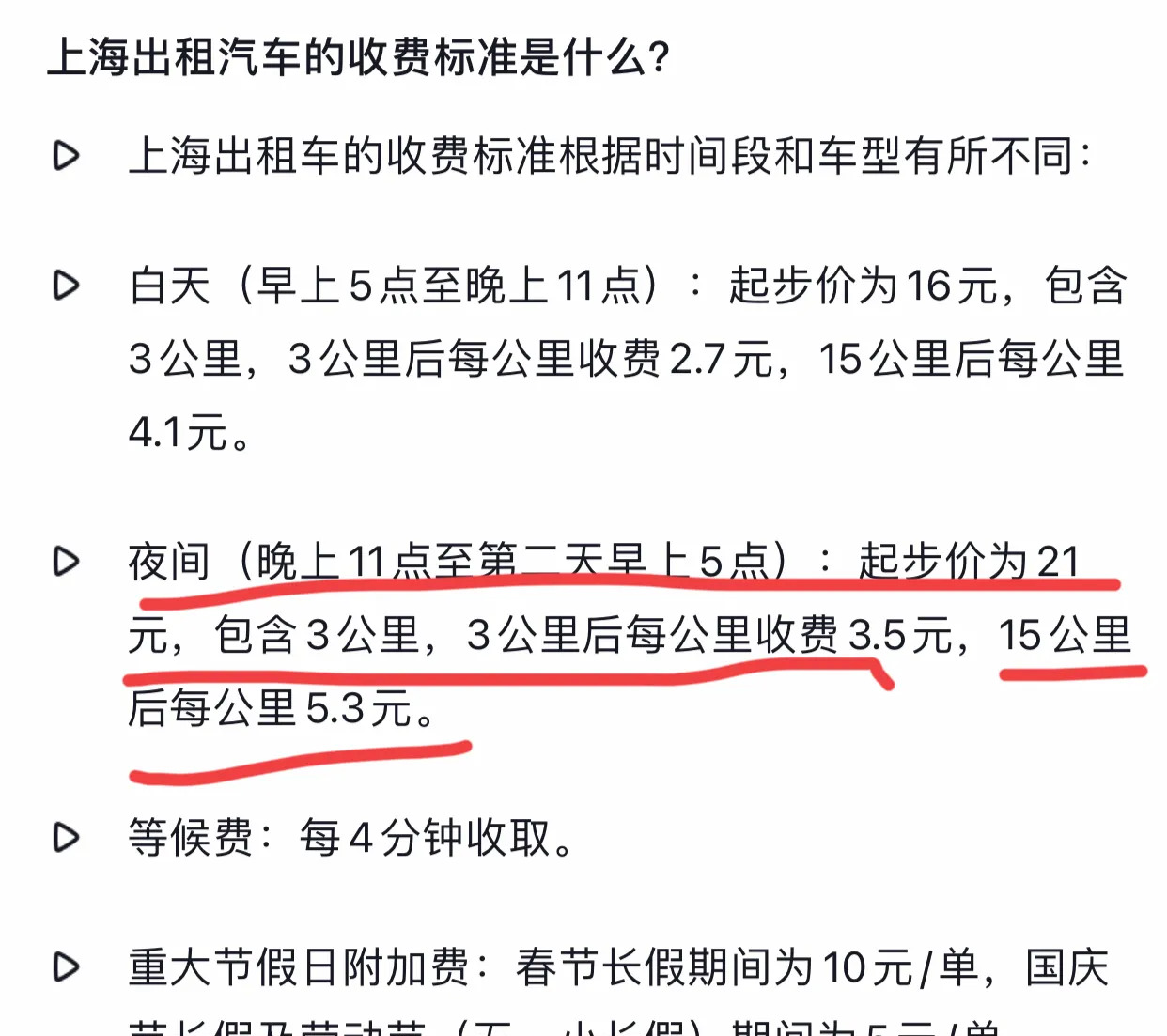 滴滴出租车滴滴快车费用,滴滴快车出租车怎么收费