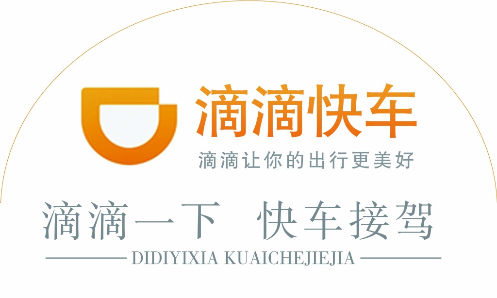 怎么样去做滴滴快车,怎样做滴滴出行