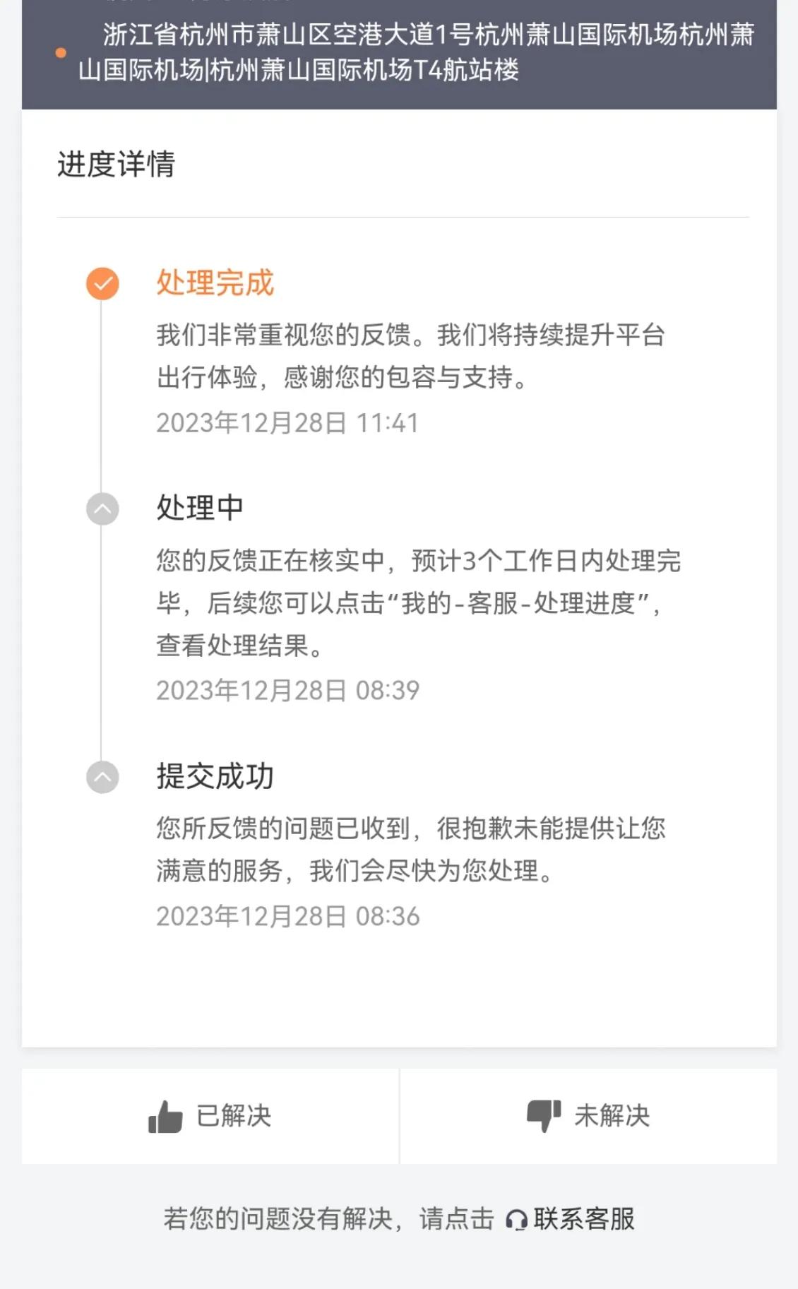 滴滴上机场亏**,滴滴车主去机场有高速费怎么办